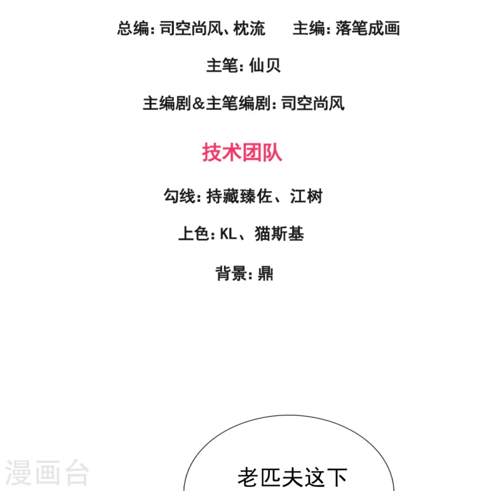 第332话 不祥的预感 第3页