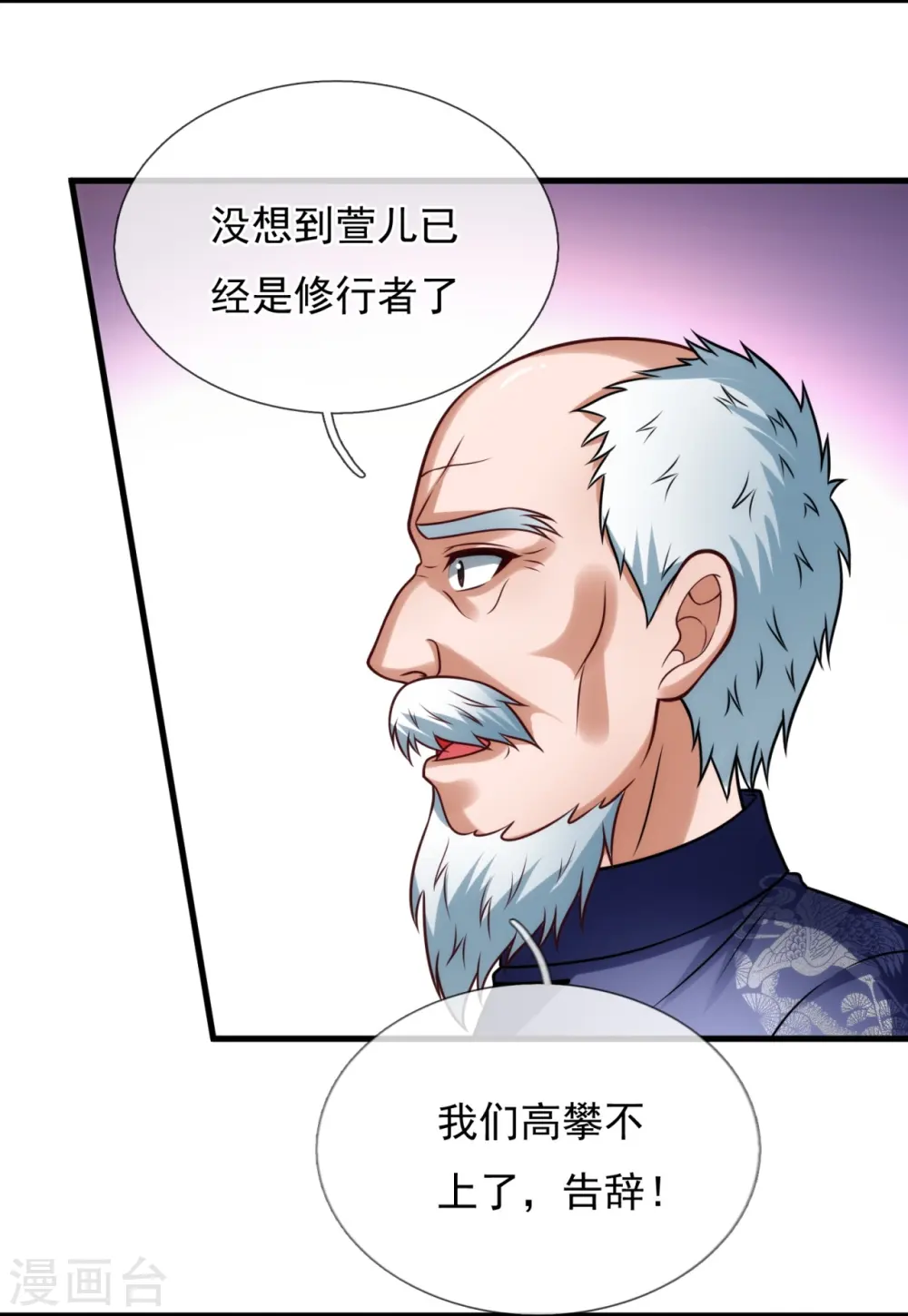 第332话 不祥的预感 第6页