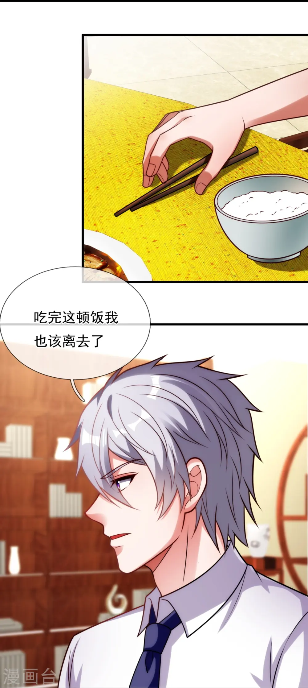 第332话 不祥的预感 第12页