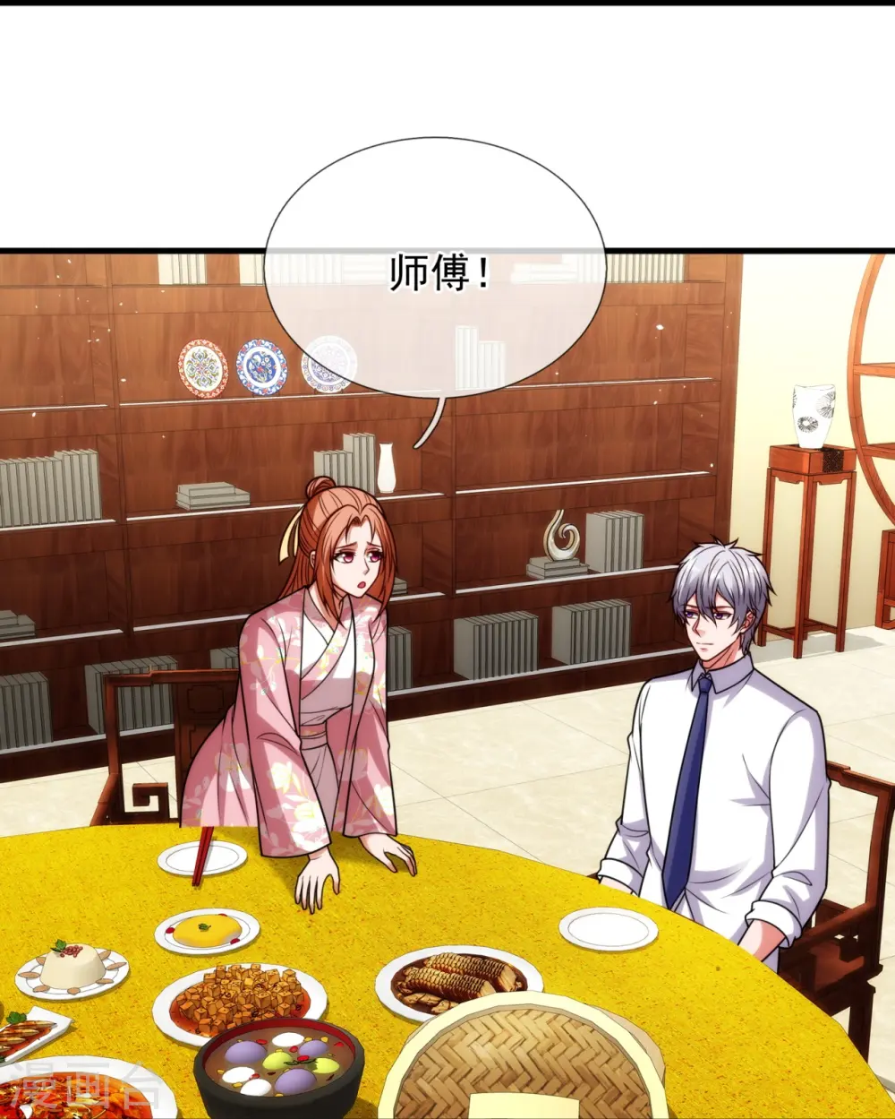 第332话 不祥的预感 第13页