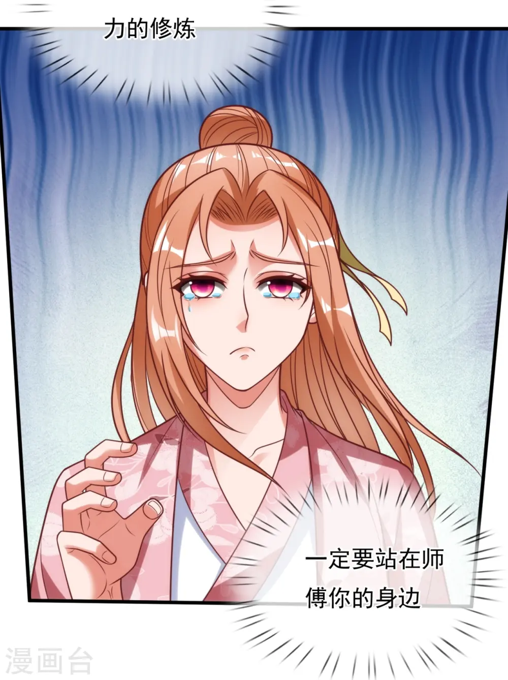第332话 不祥的预感 第18页