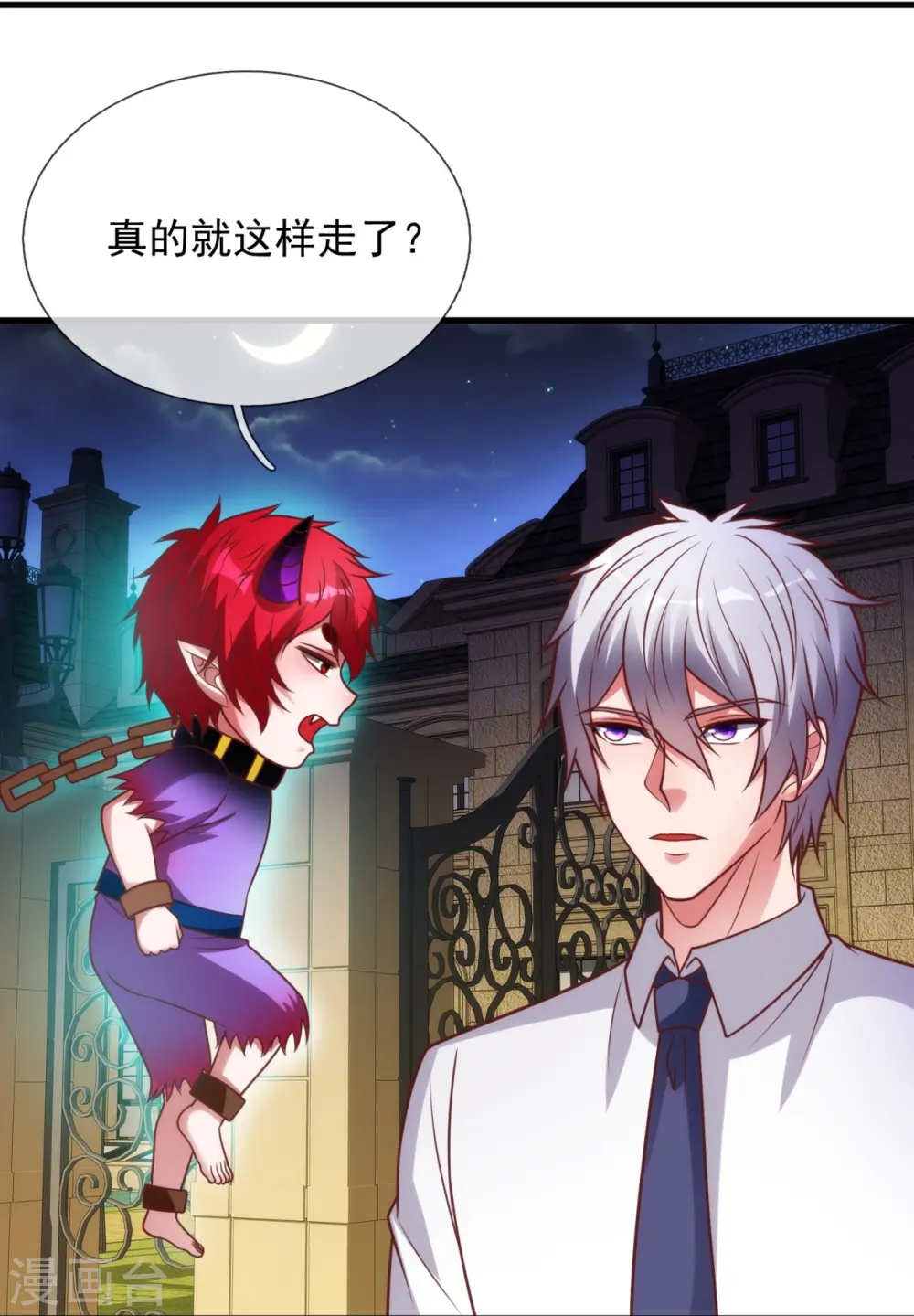 第332话 不祥的预感 第20页
