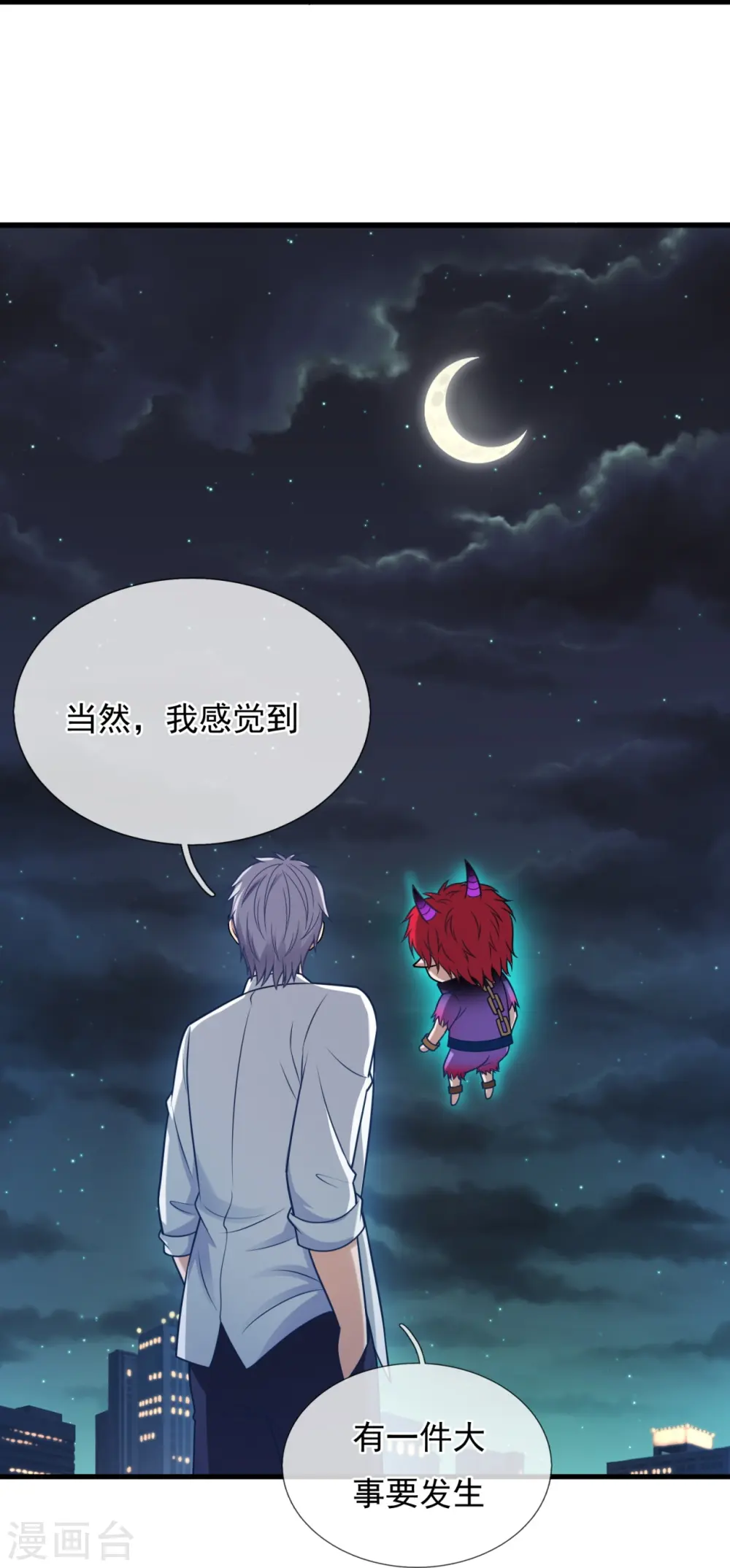 第332话 不祥的预感 第21页
