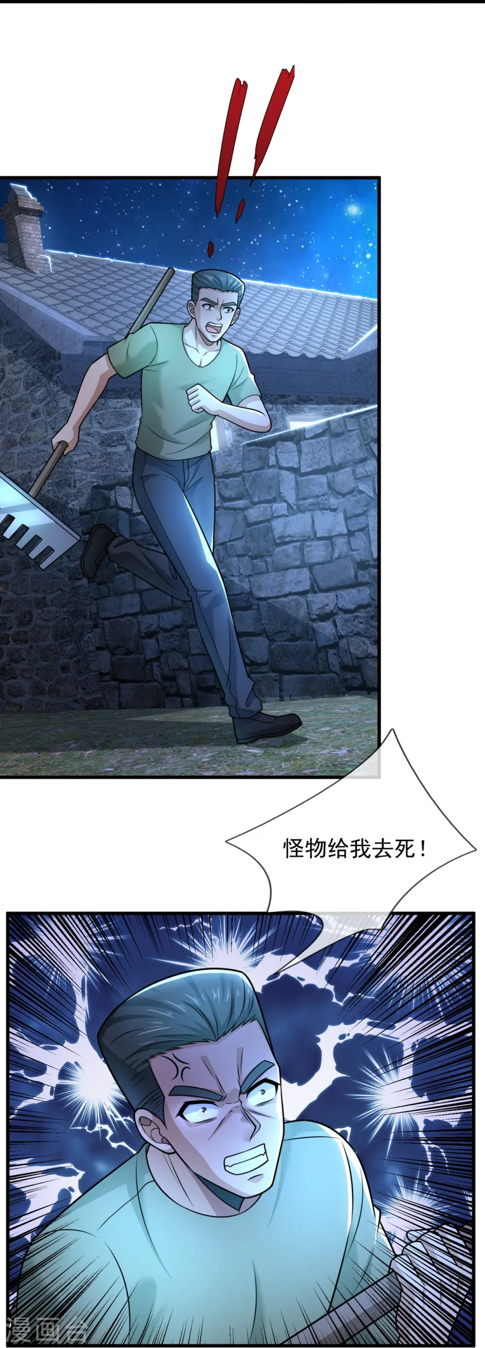 第332话 不祥的预感 第26页