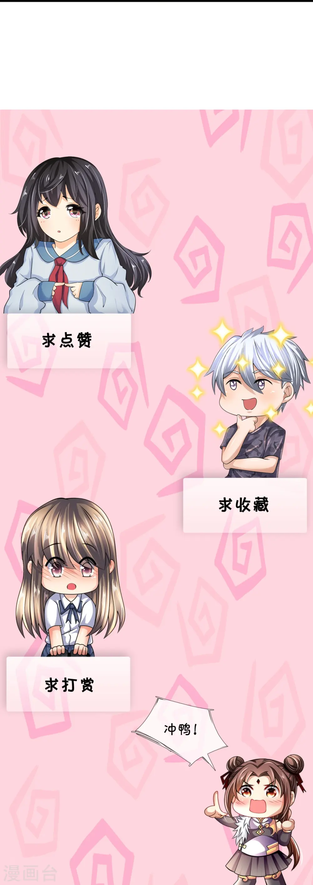 第332话 不祥的预感 第32页