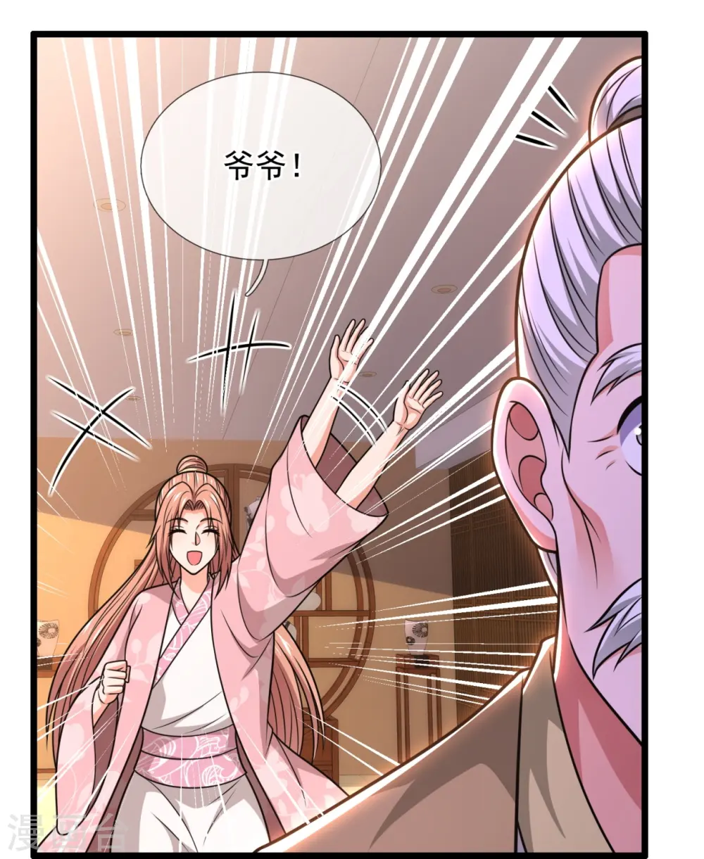 第331话 算帐 第4页