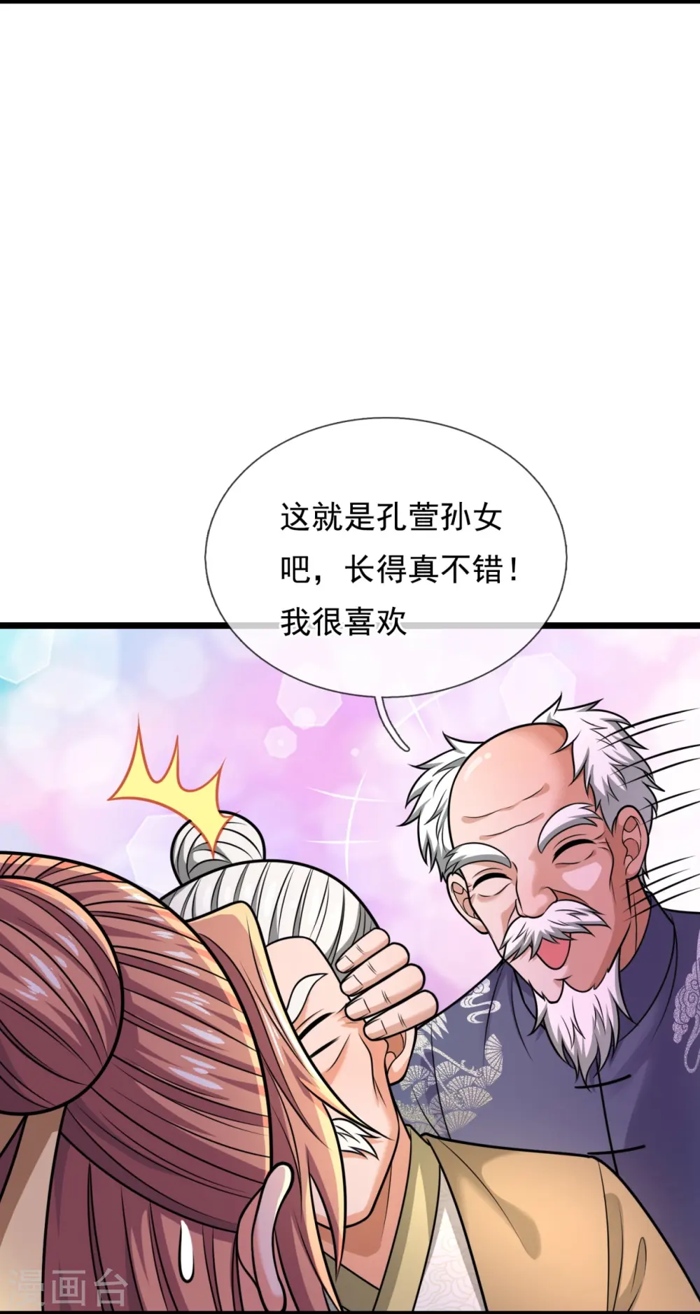 第331话 算帐 第6页