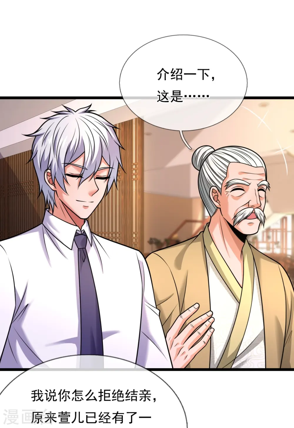 第331话 算帐 第9页