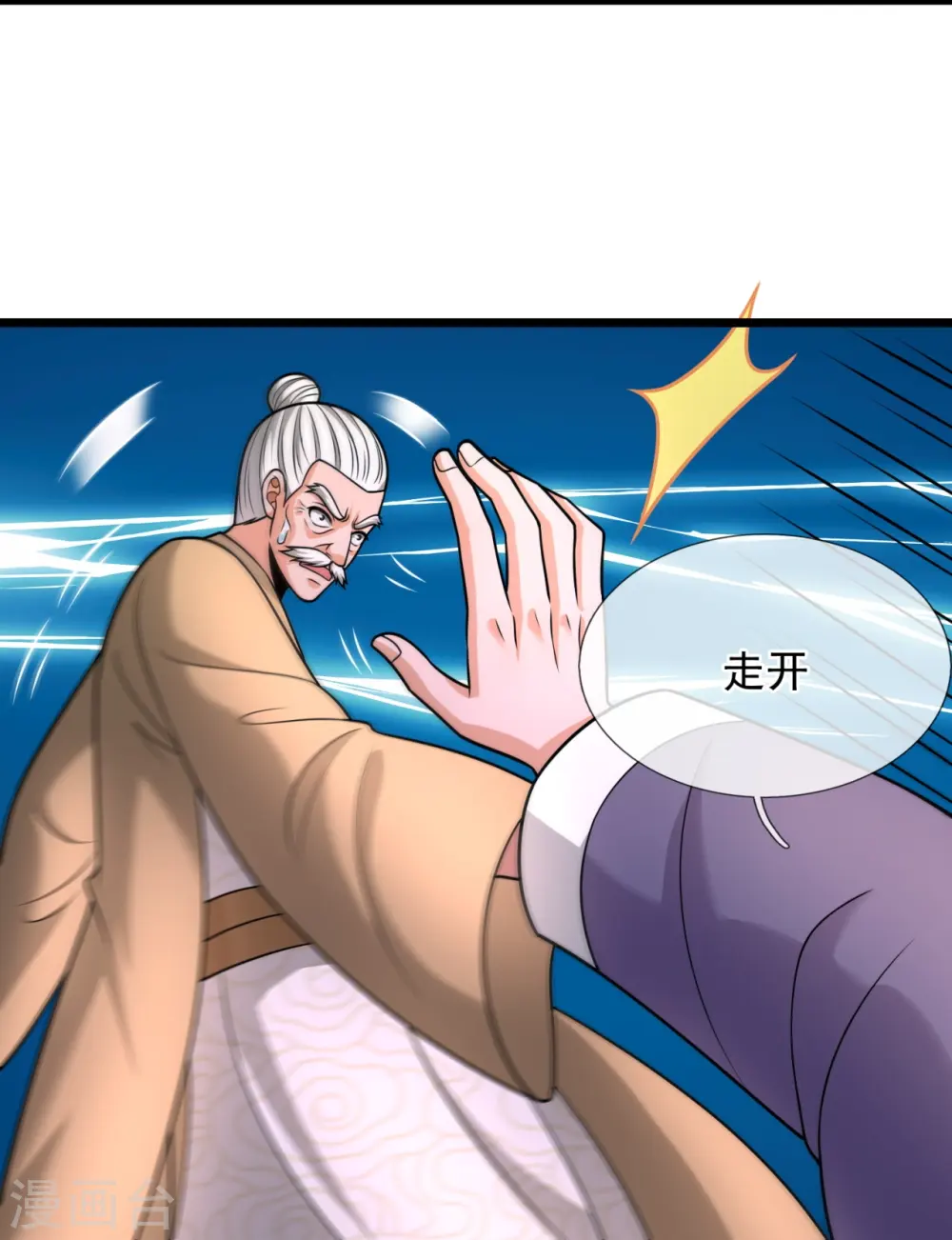 第331话 算帐 第12页