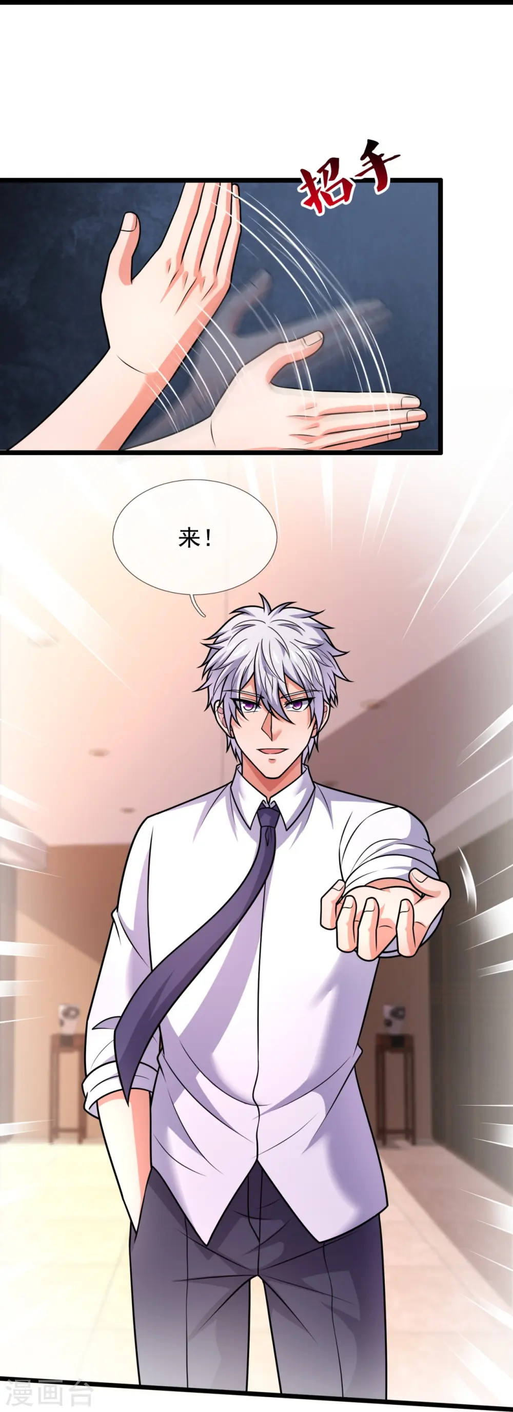 第331话 算帐 第14页