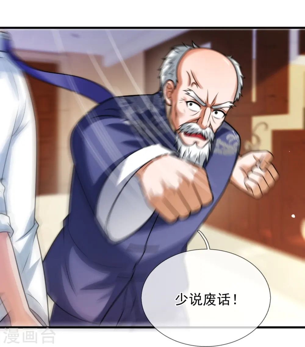 第331话 算帐 第19页