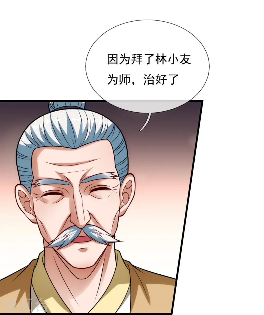 第331话 算帐 第25页
