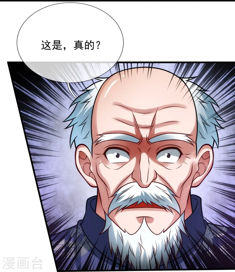 第331话 算帐 第29页
