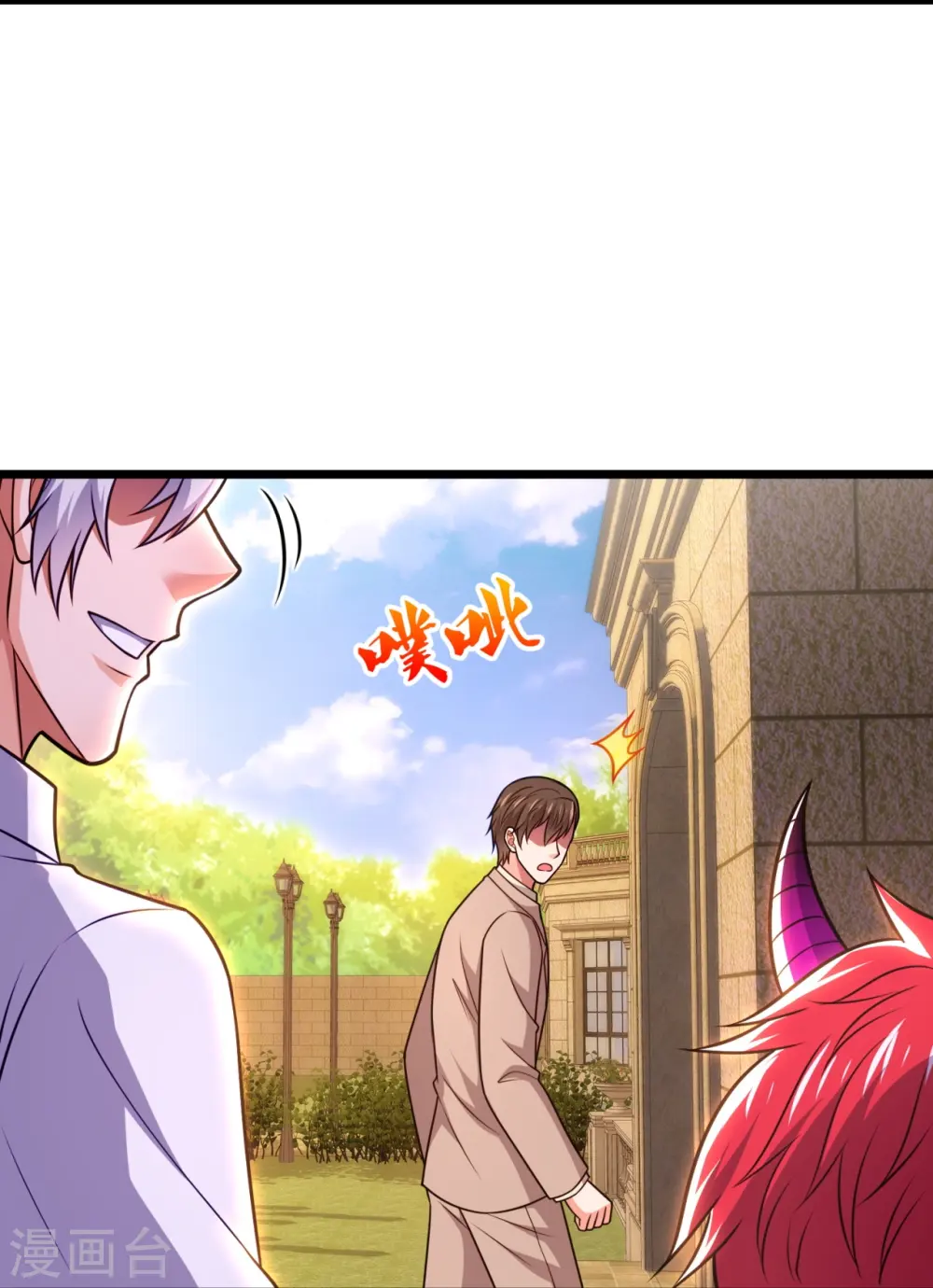 第330话 师傅罩你 第5页