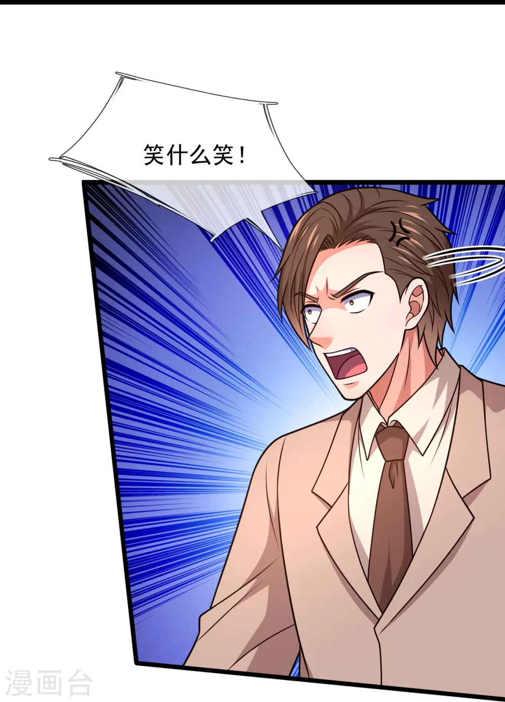 第330话 师傅罩你 第6页