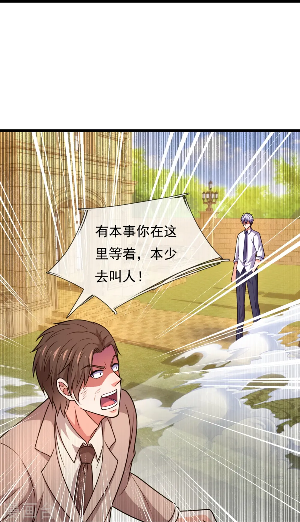 第330话 师傅罩你 第14页