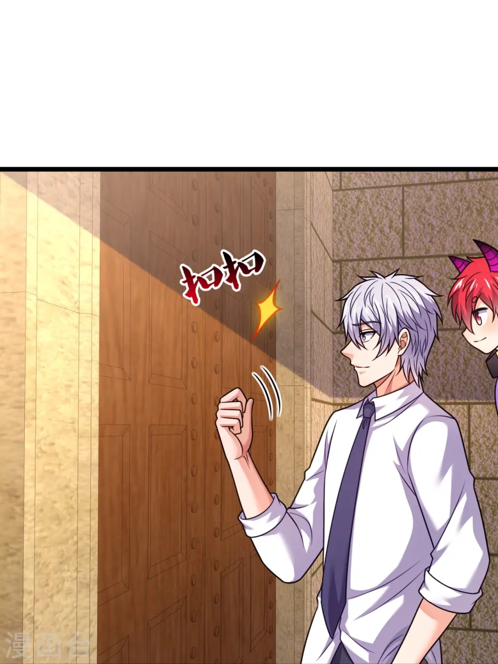 第330话 师傅罩你 第16页