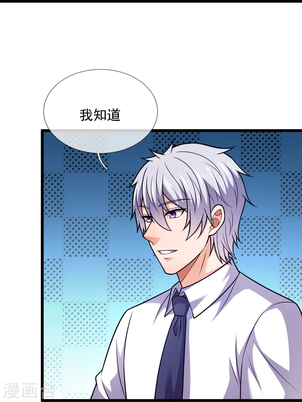 第330话 师傅罩你 第20页