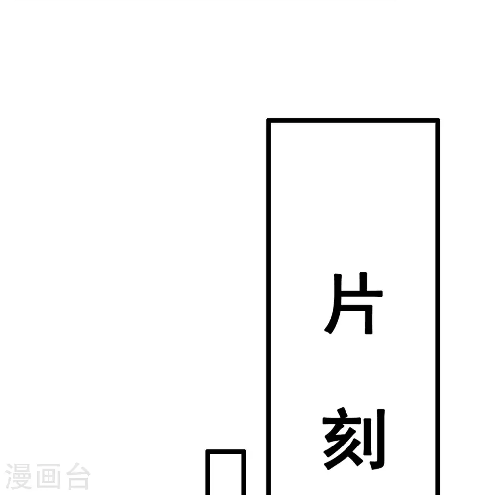 第330话 师傅罩你 第24页