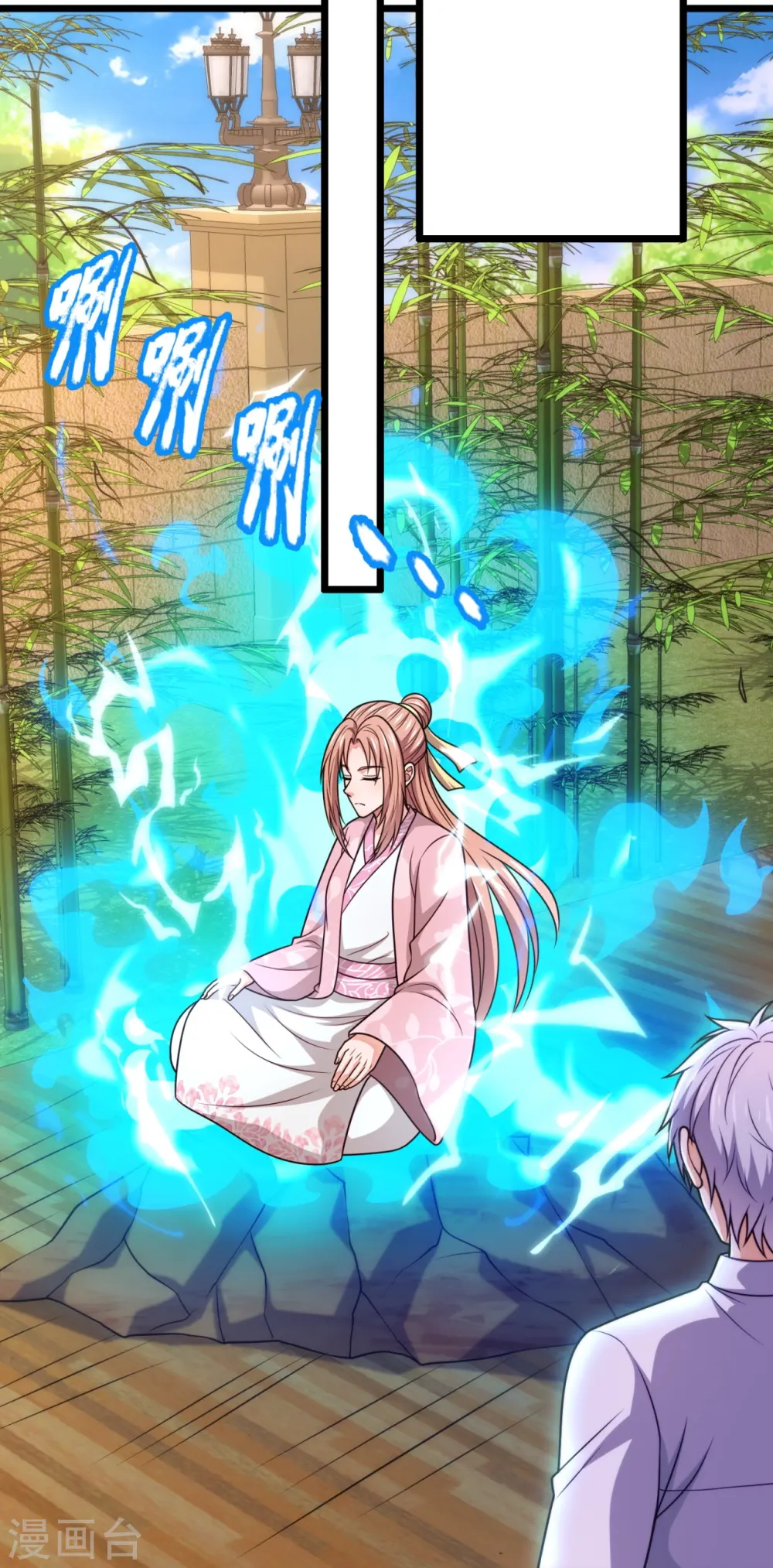 第330话 师傅罩你 第25页