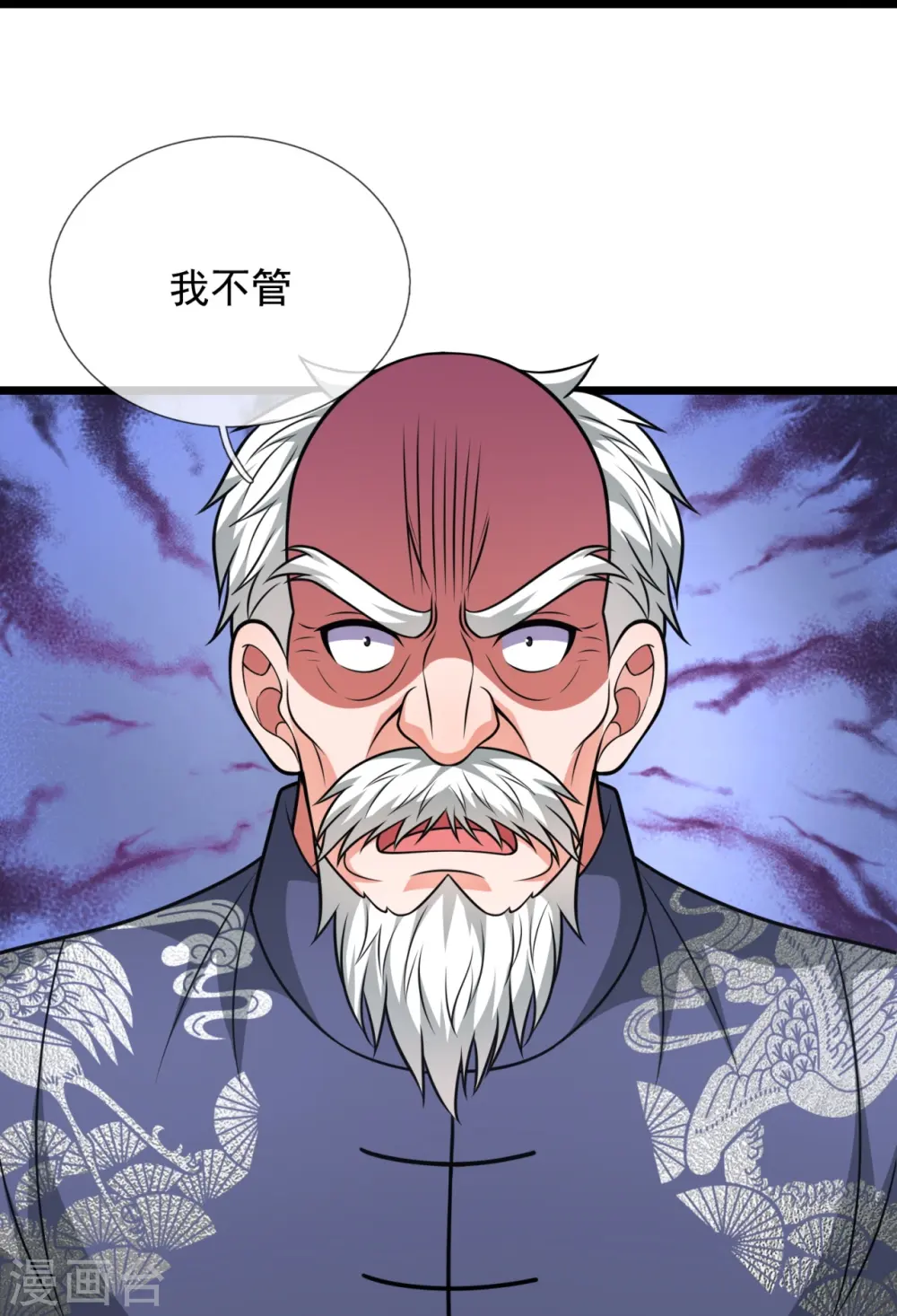 第330话 师傅罩你 第33页