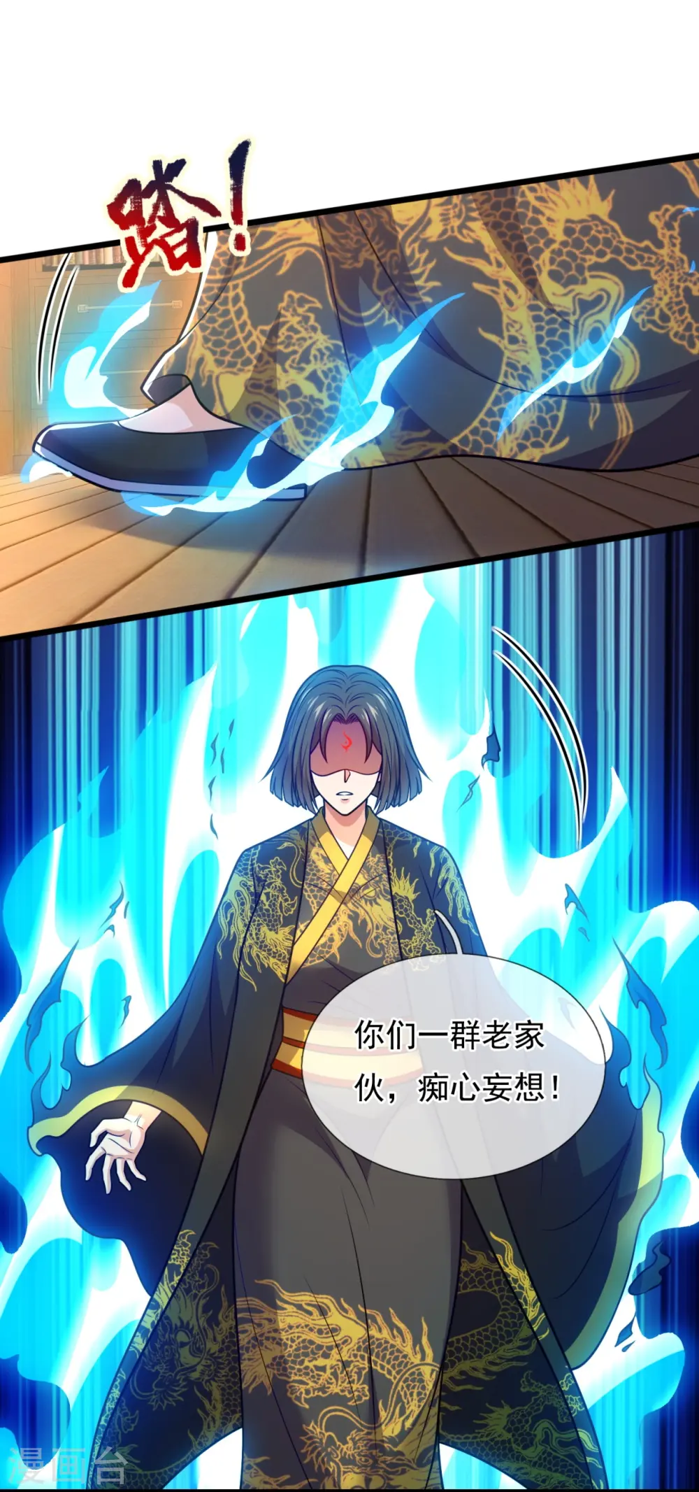 第328话 人族的抗争 第8页