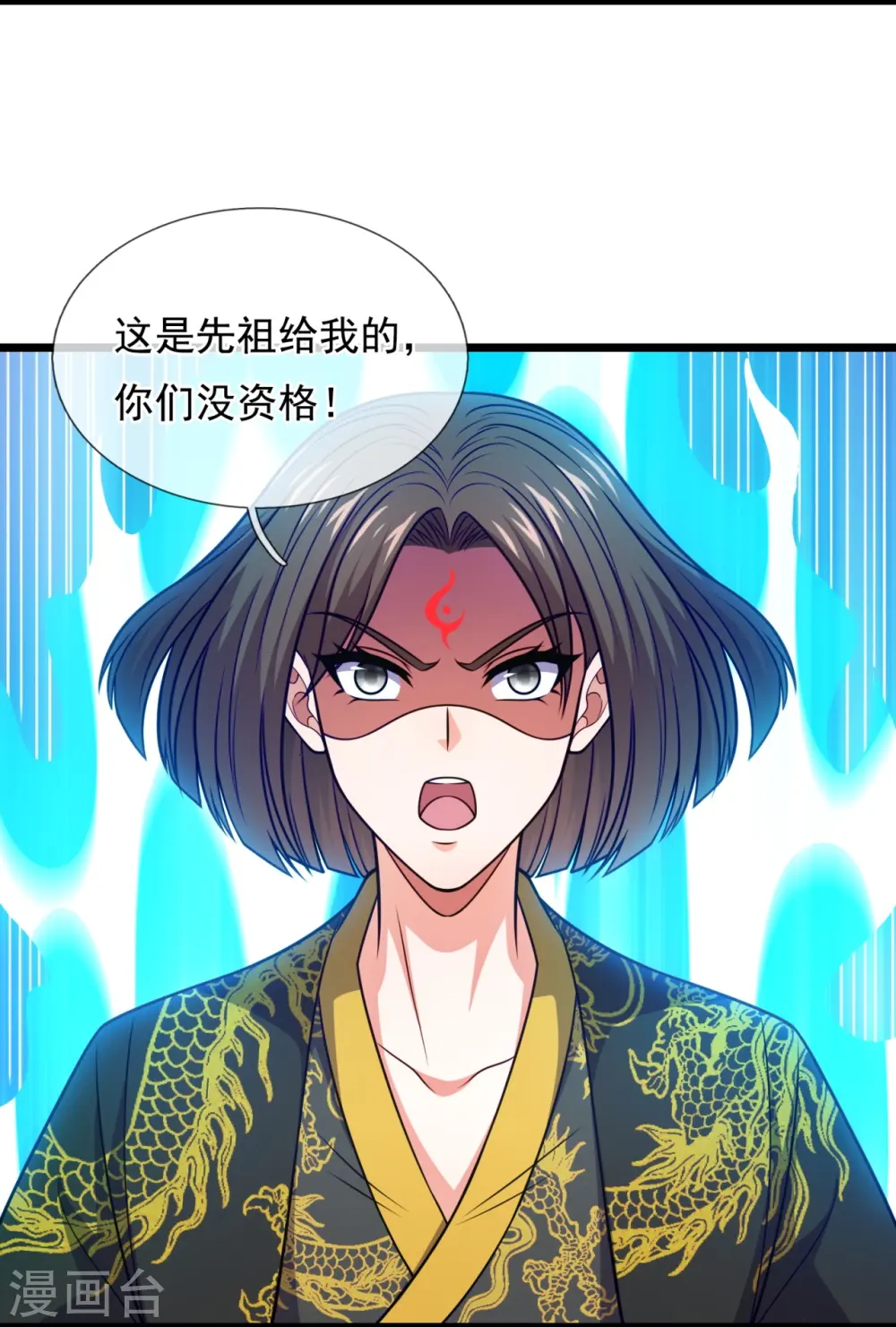 第328话 人族的抗争 第9页