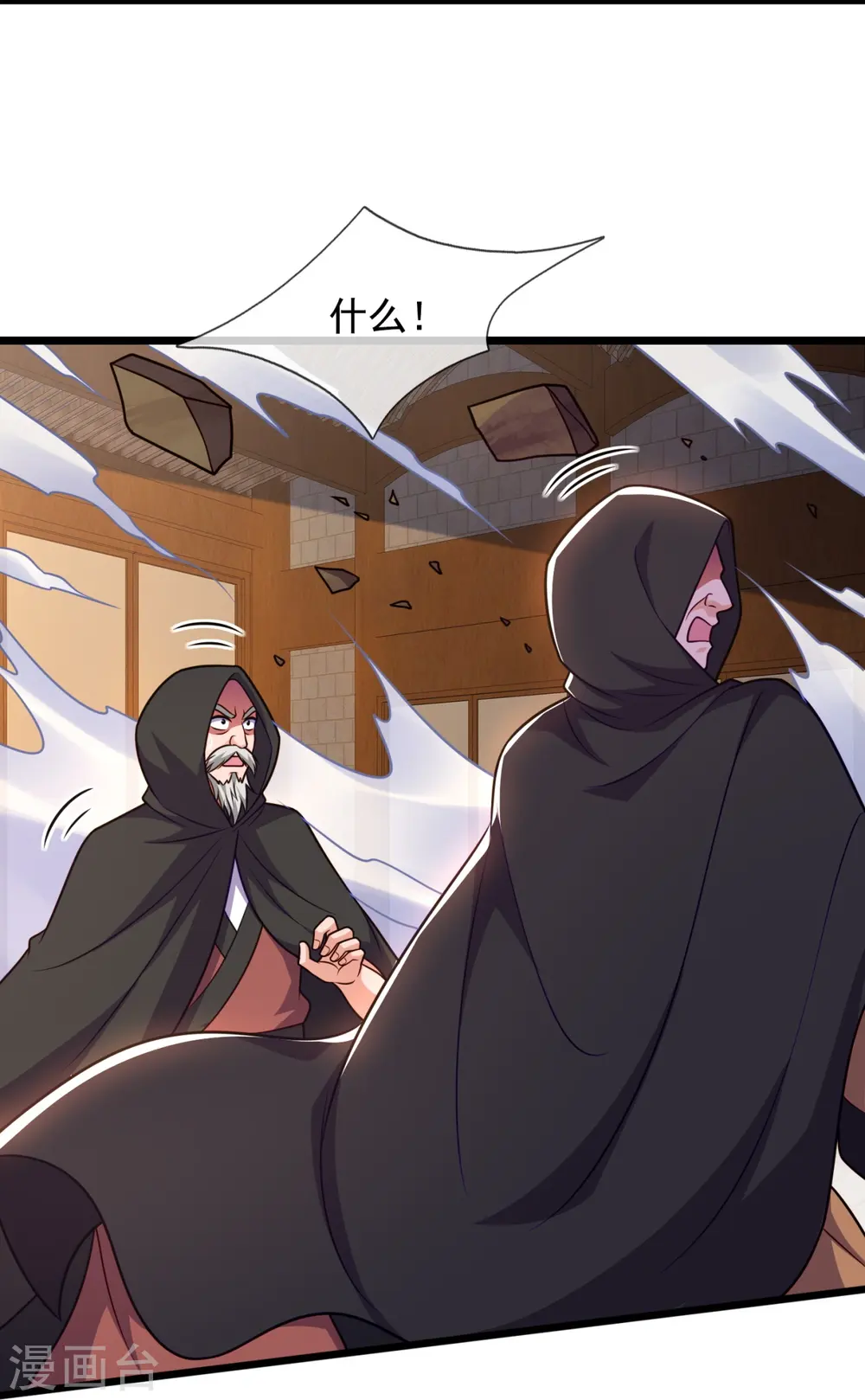 第328话 人族的抗争 第12页