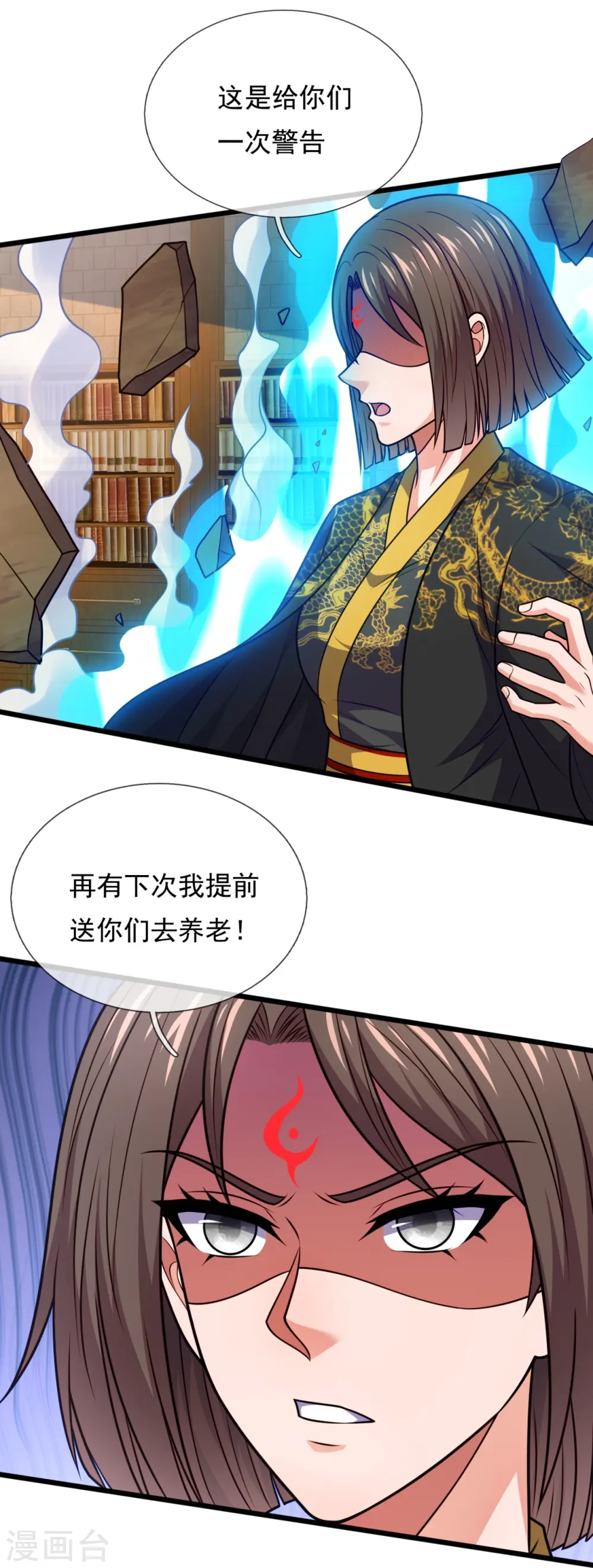 第328话 人族的抗争 第13页