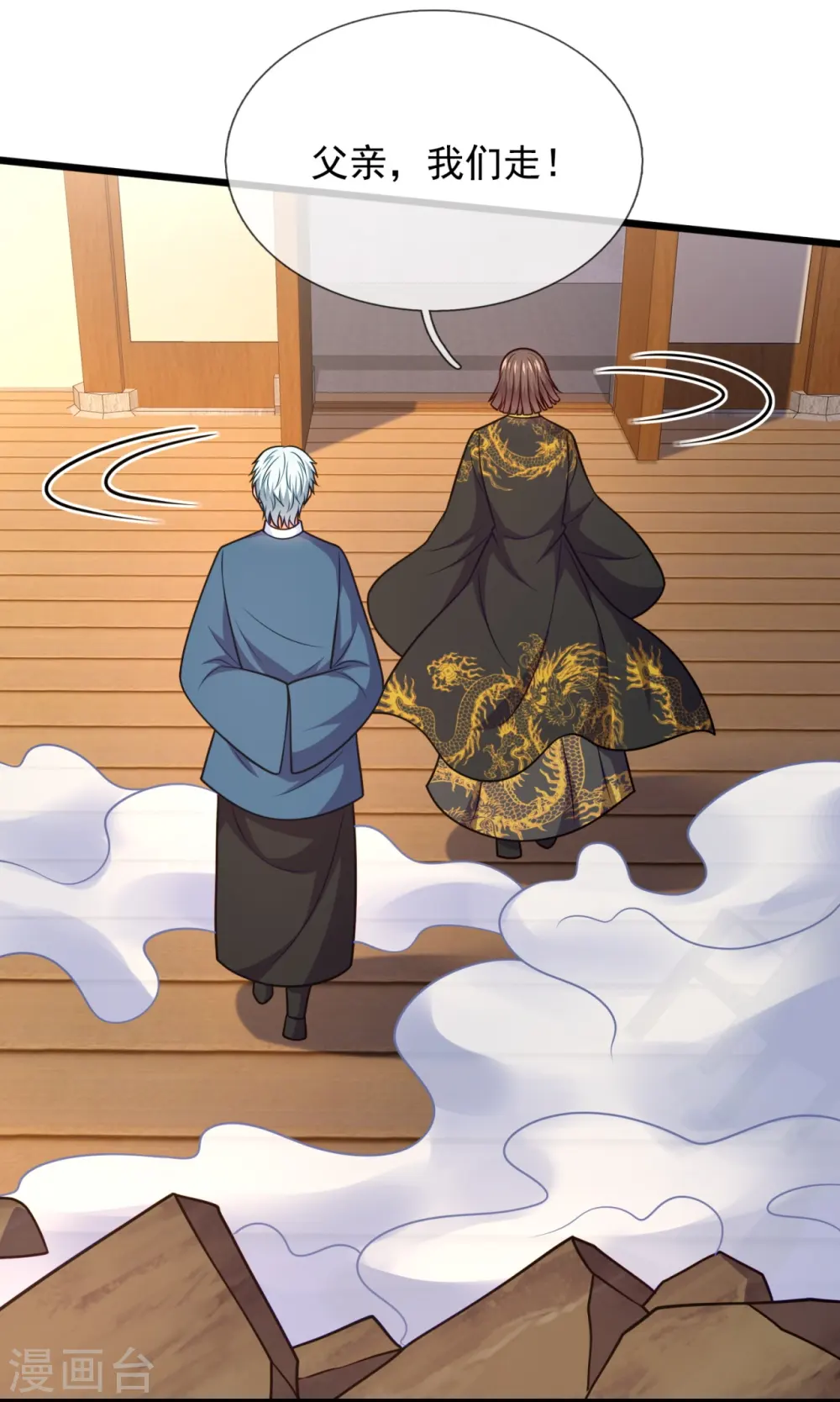 第328话 人族的抗争 第14页