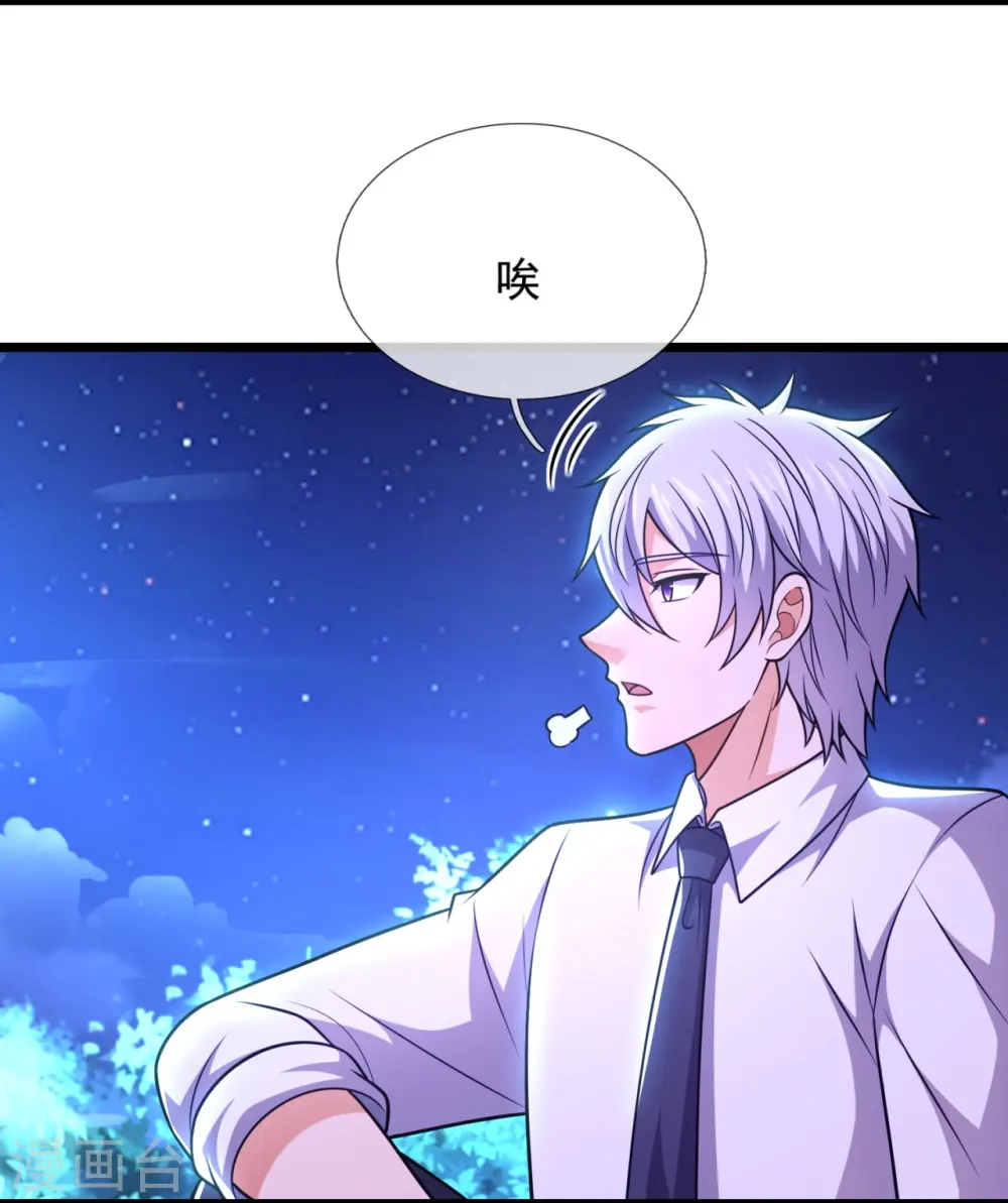 第328话 人族的抗争 第16页