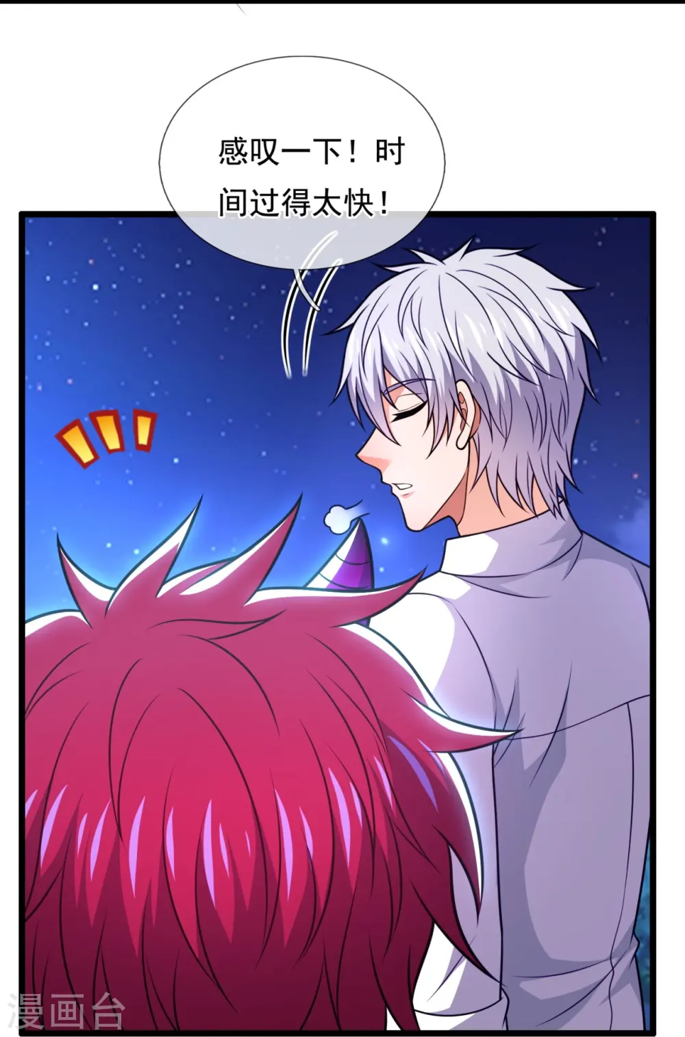 第328话 人族的抗争 第18页