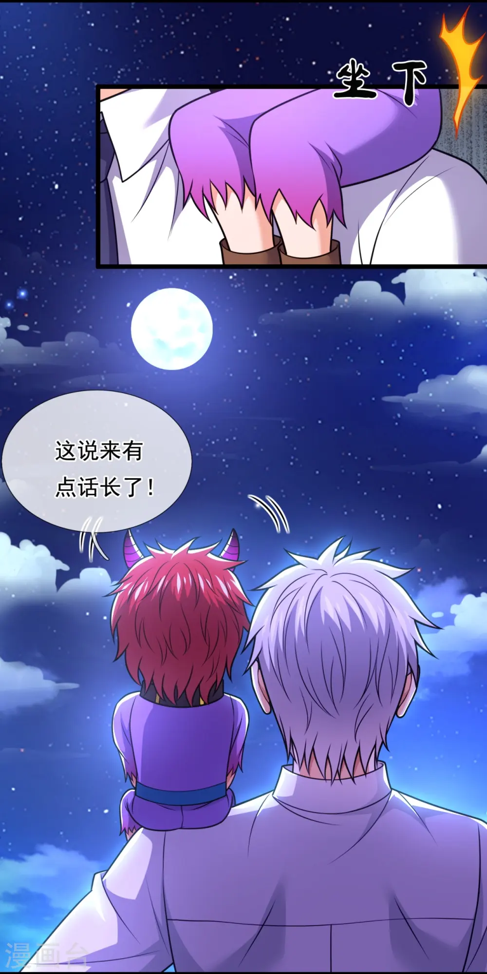 第328话 人族的抗争 第20页