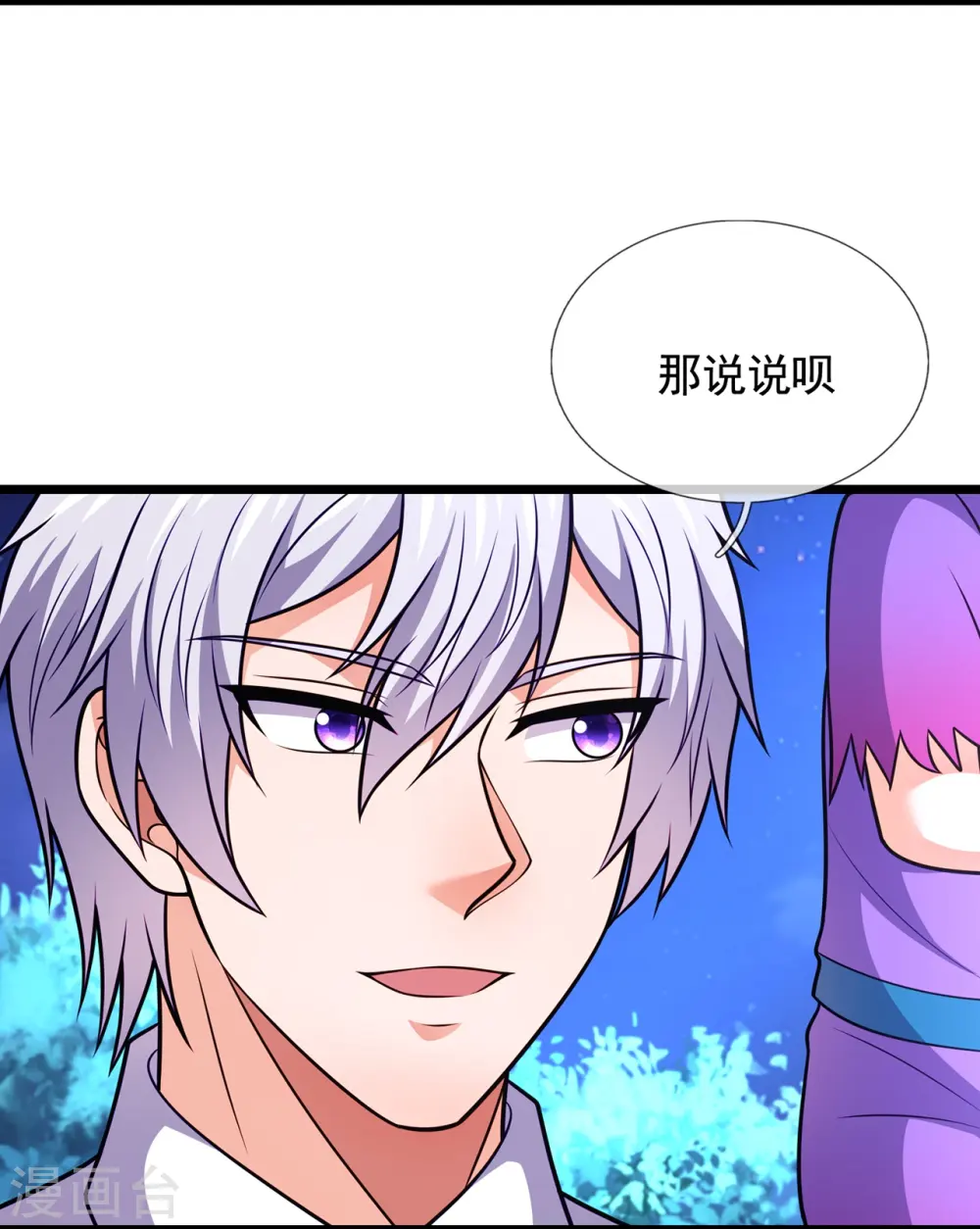 第328话 人族的抗争 第21页