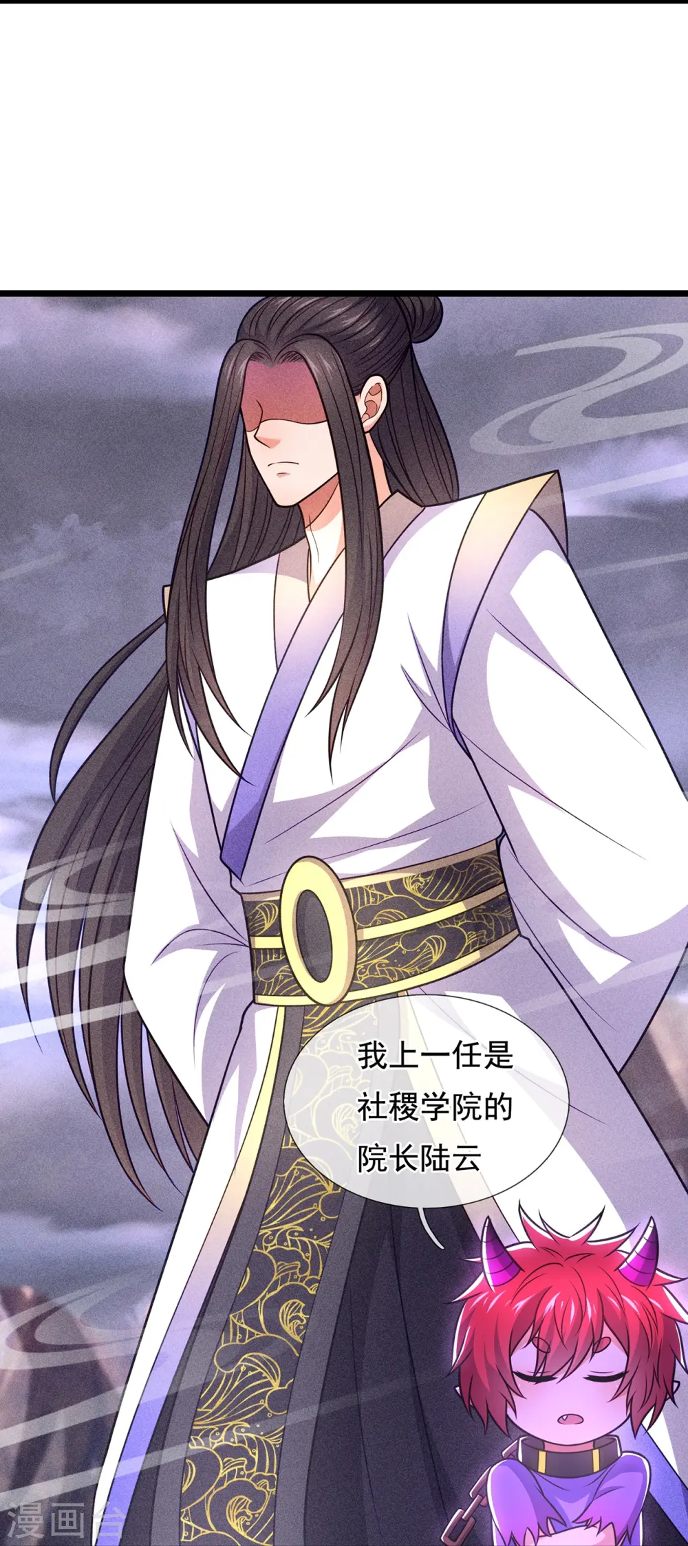 第328话 人族的抗争 第22页