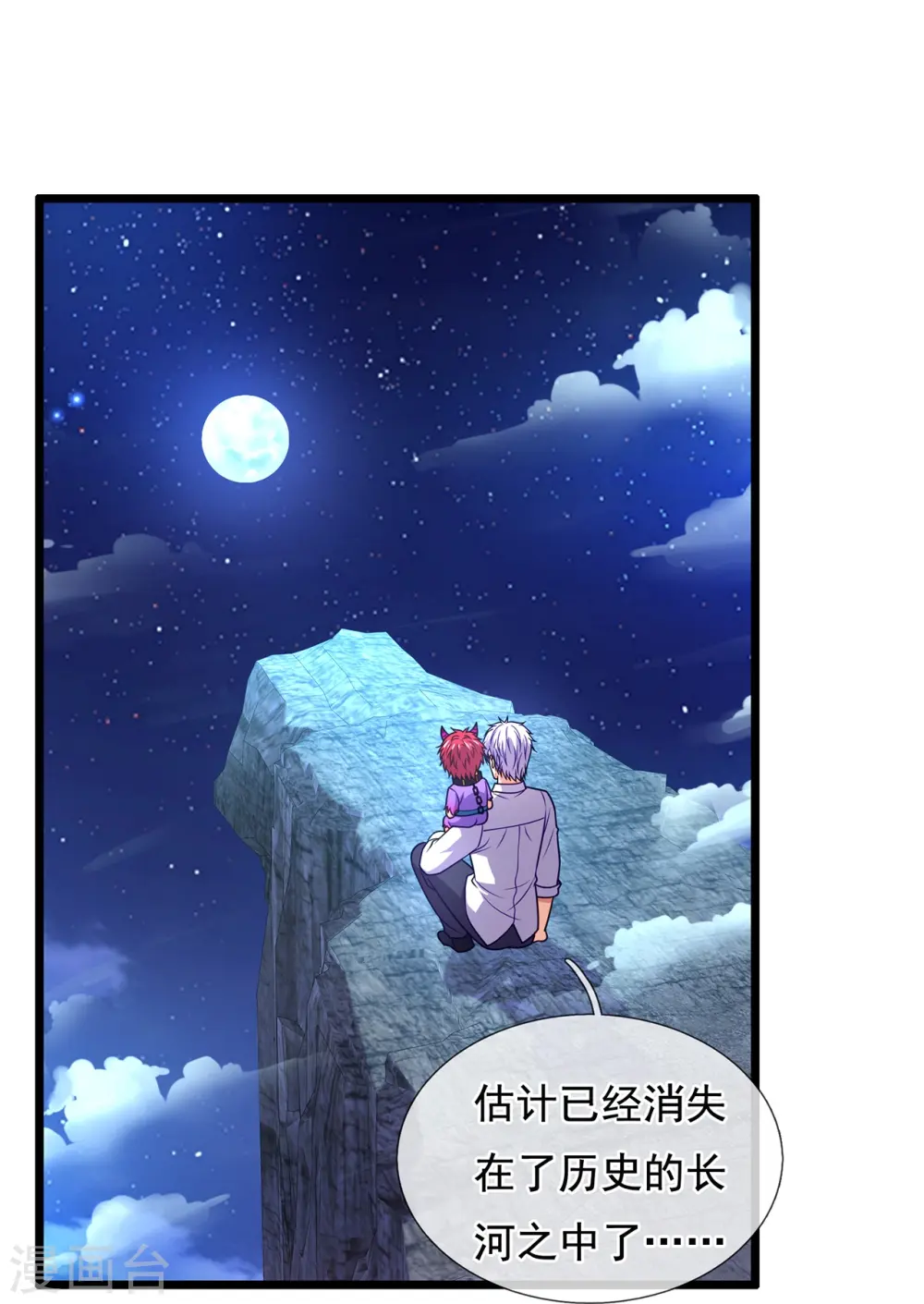 第328话 人族的抗争 第25页