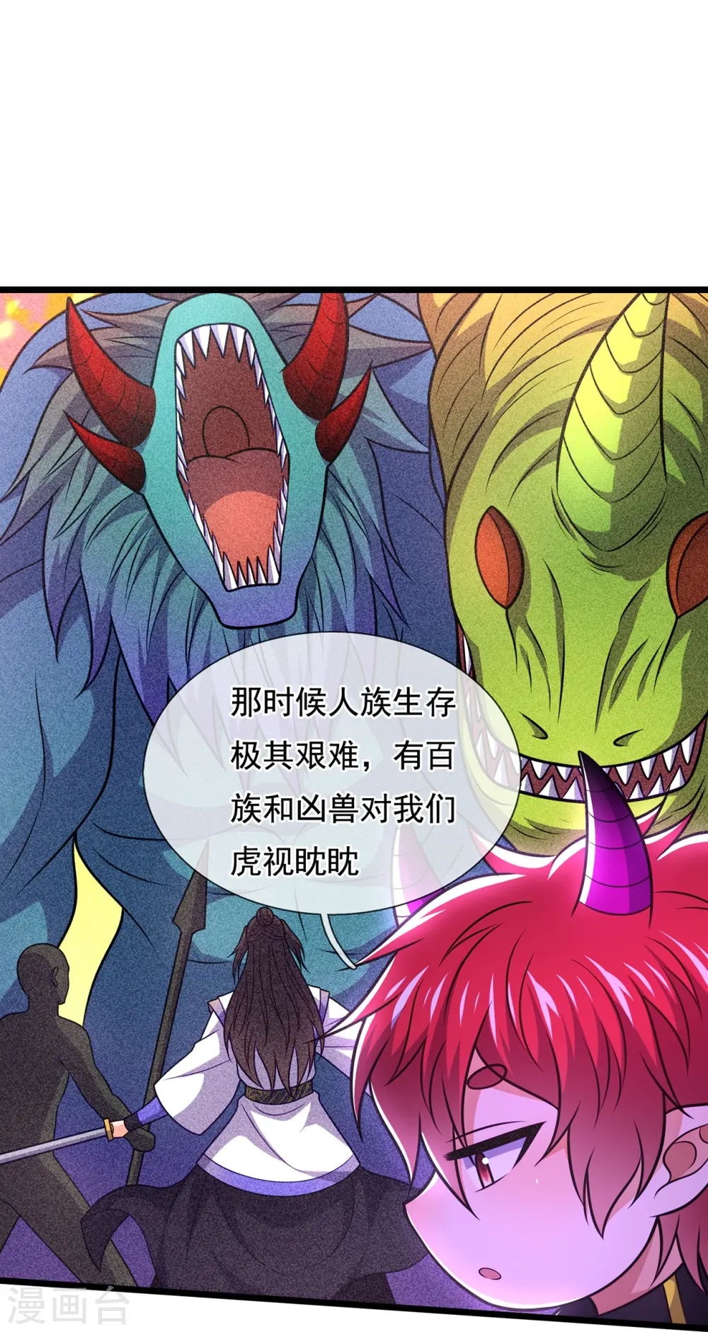 第328话 人族的抗争 第26页