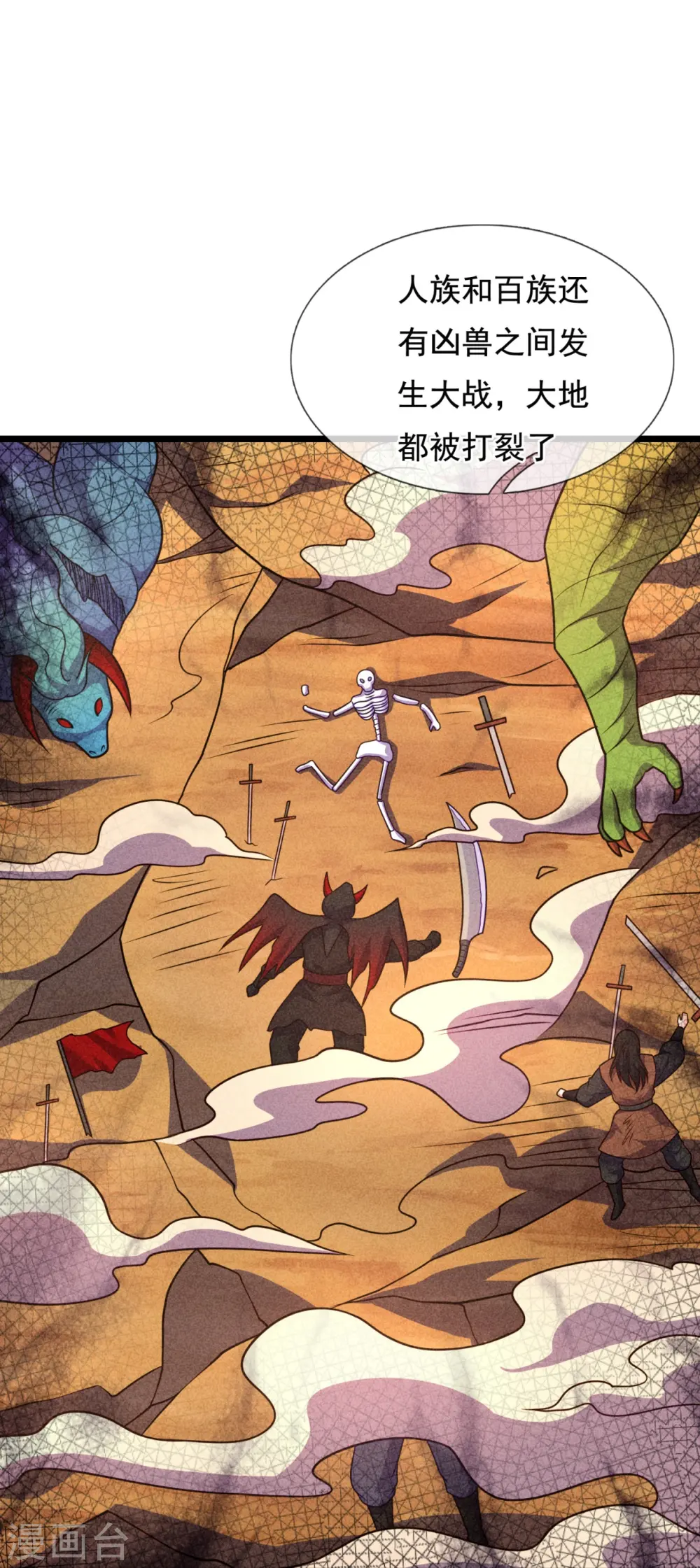 第328话 人族的抗争 第28页