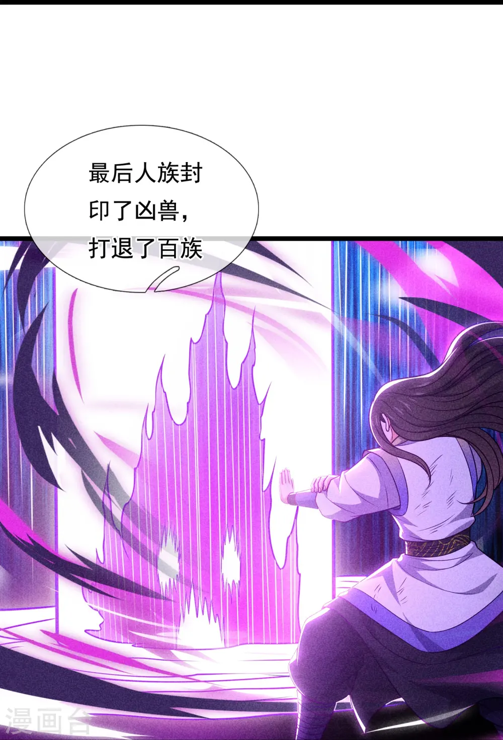 第328话 人族的抗争 第29页