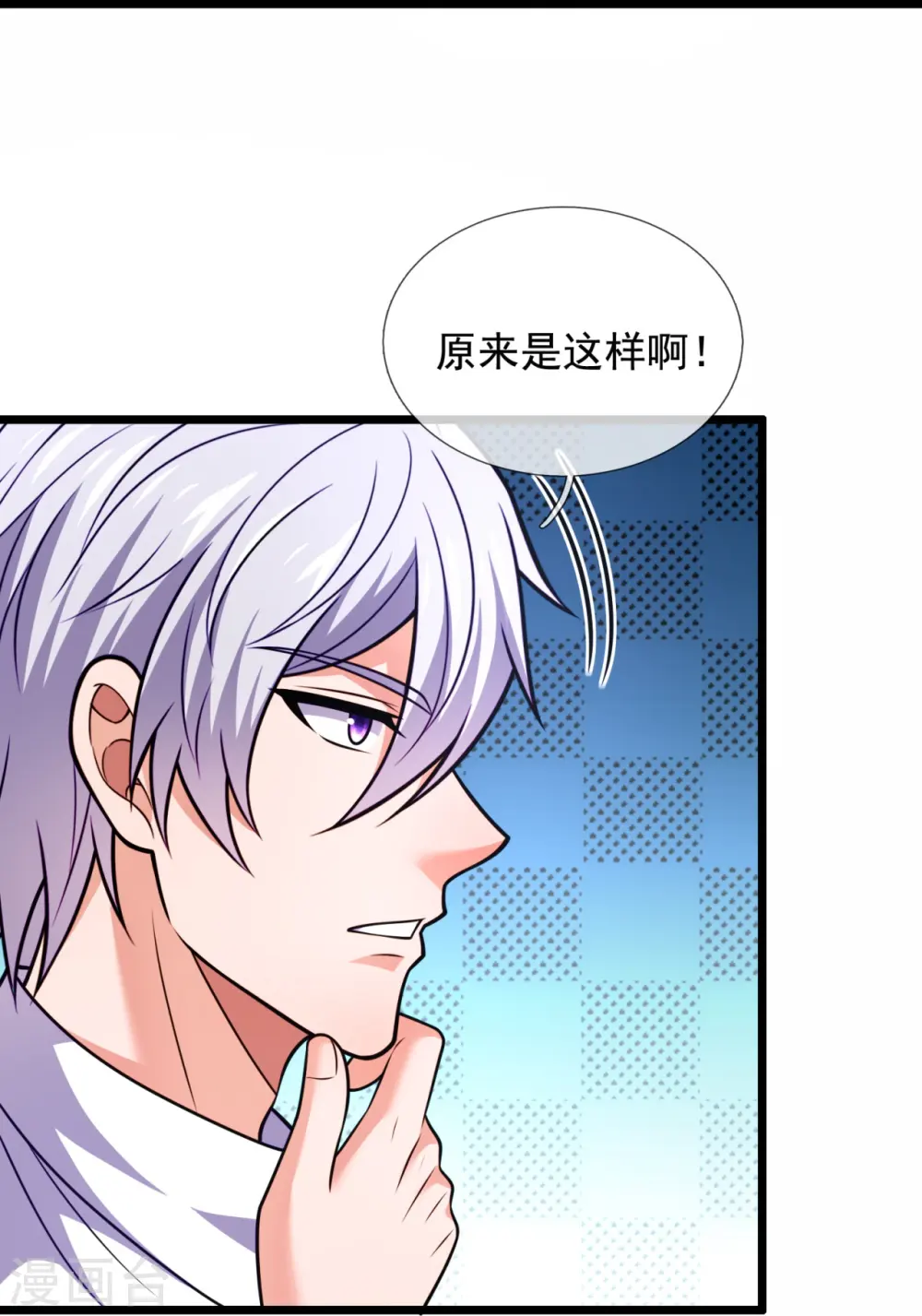 第328话 人族的抗争 第30页