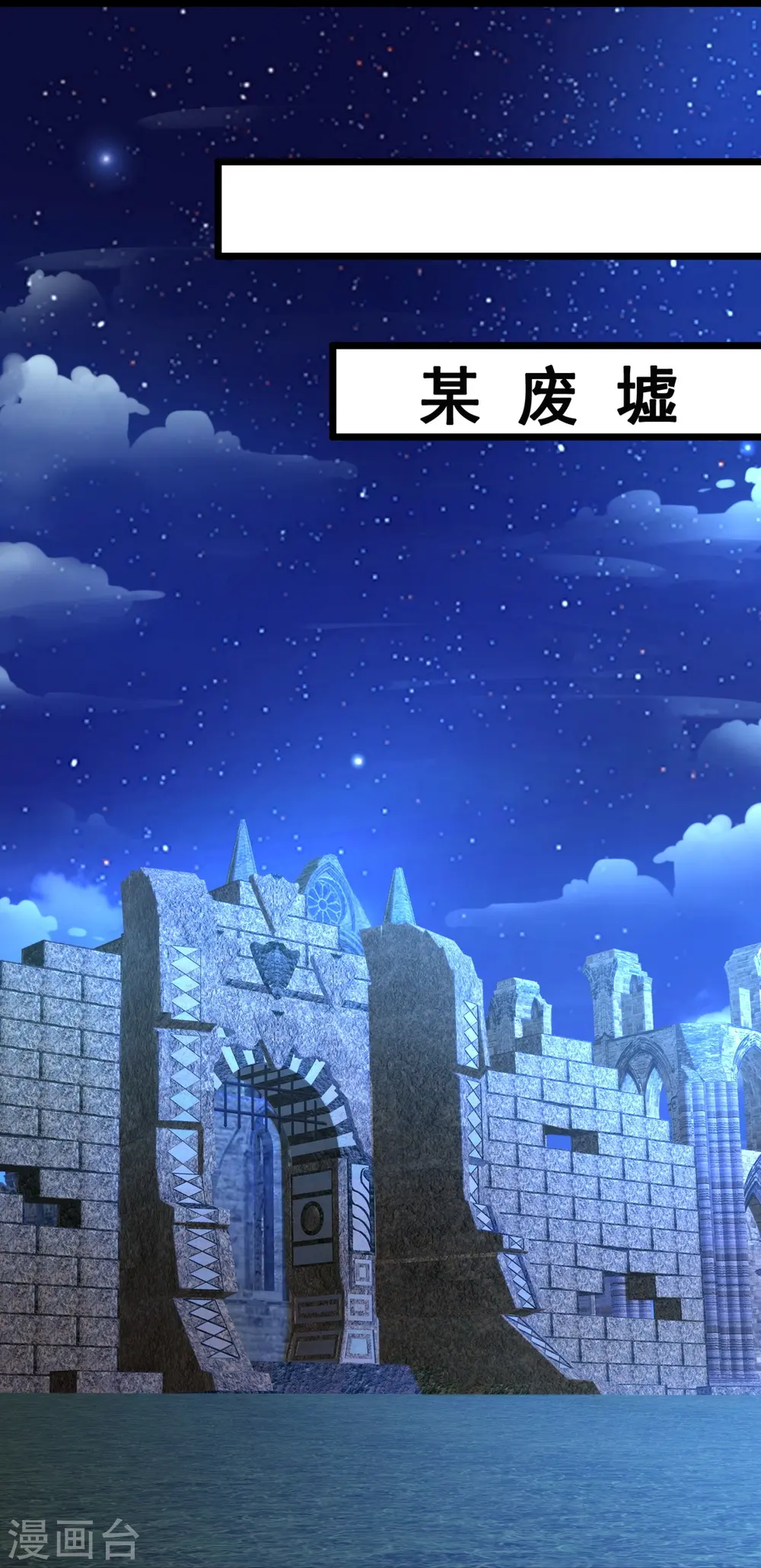 第329话 太阴圣体，一代天骄 第9页
