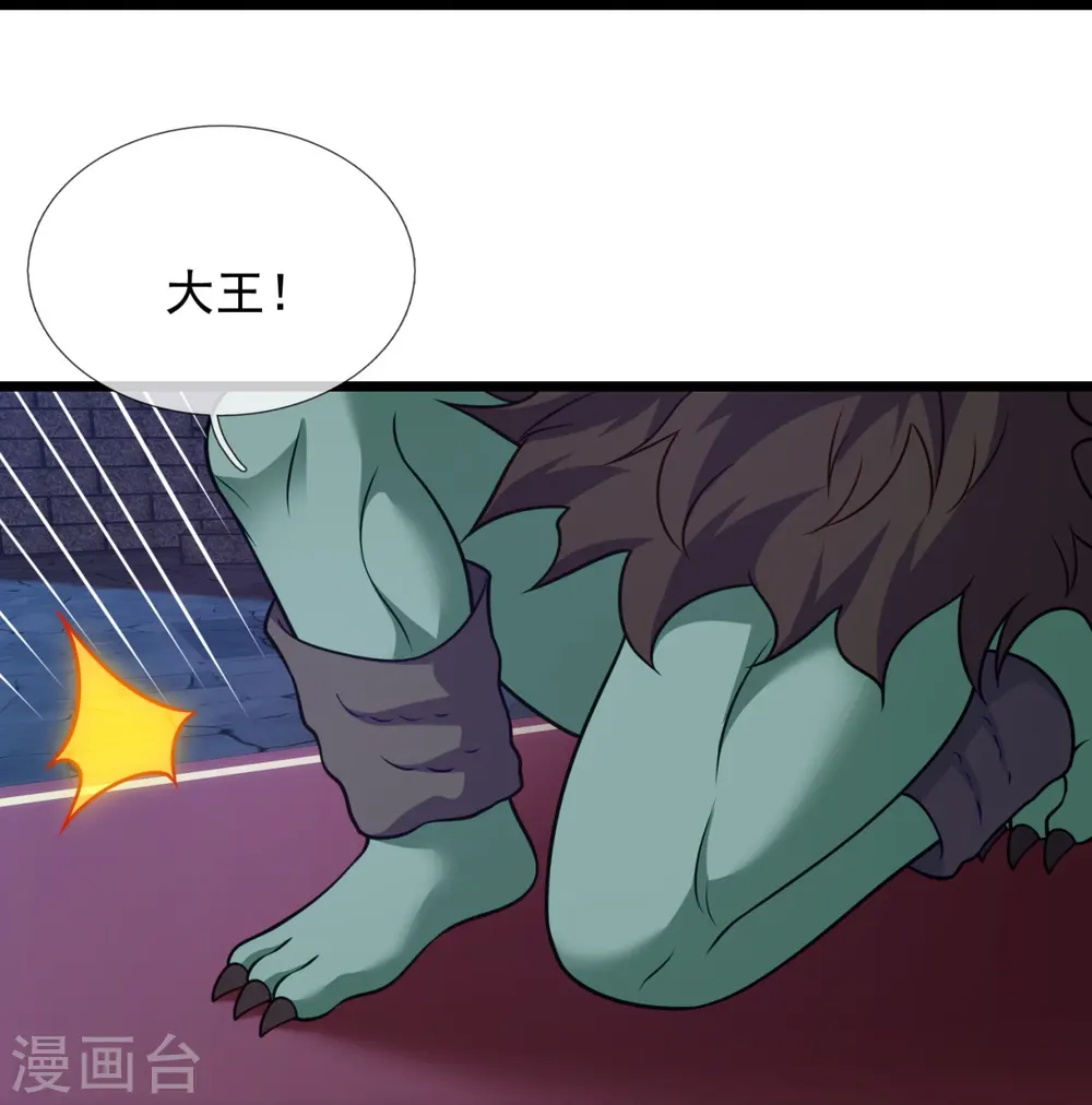 第329话 太阴圣体，一代天骄 第10页