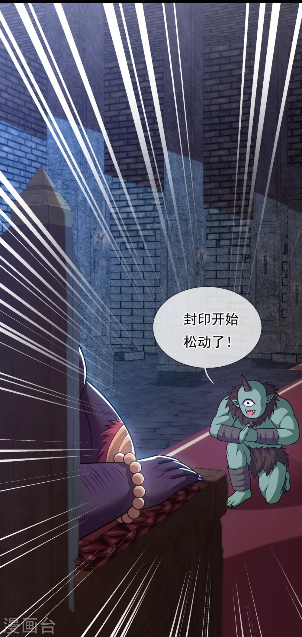 第329话 太阴圣体，一代天骄 第11页