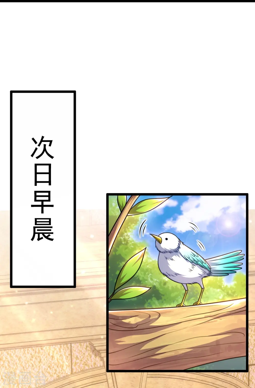 第329话 太阴圣体，一代天骄 第19页