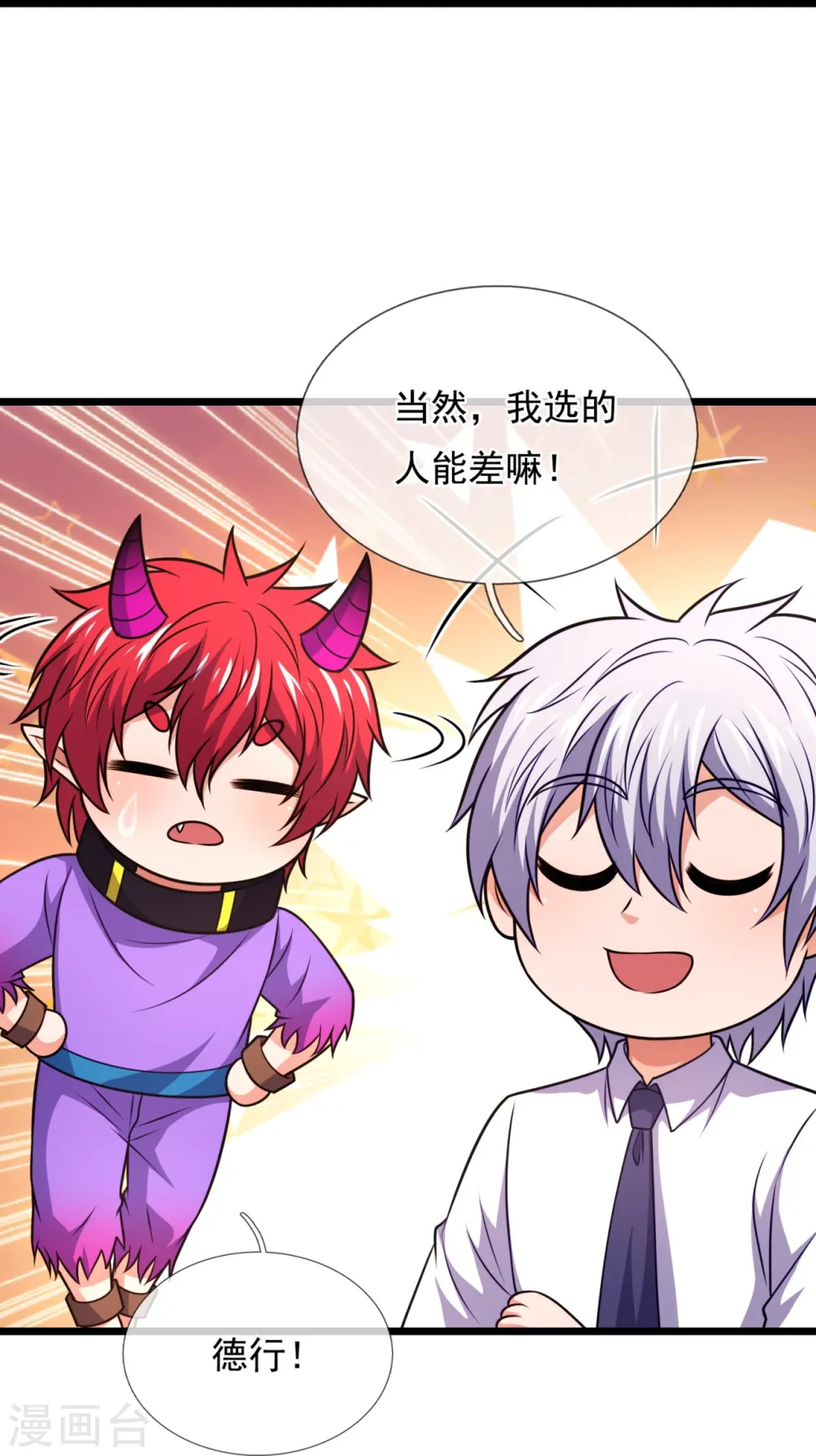 第329话 太阴圣体，一代天骄 第31页