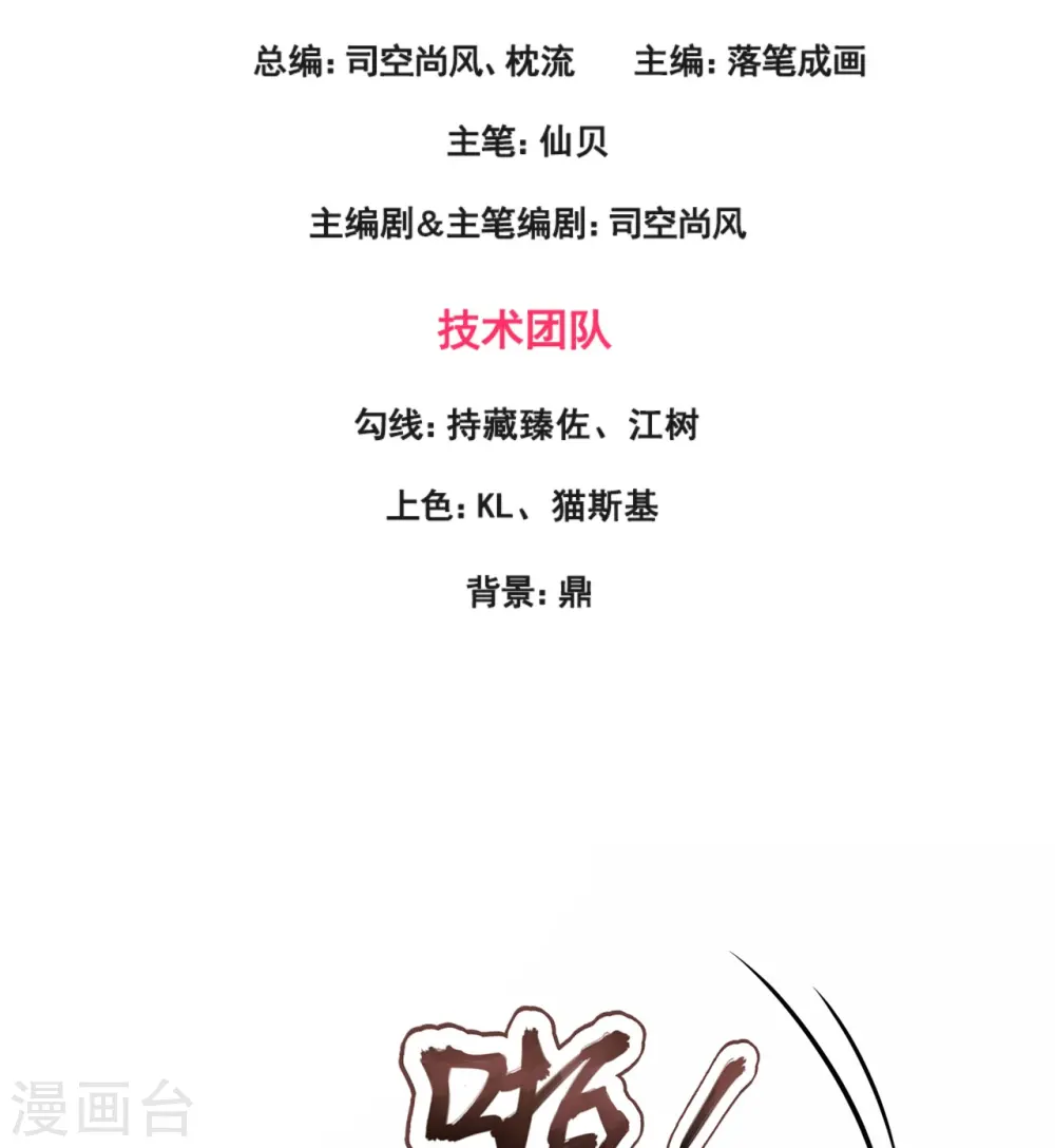第327话 世界很大，我想出去看看 第3页