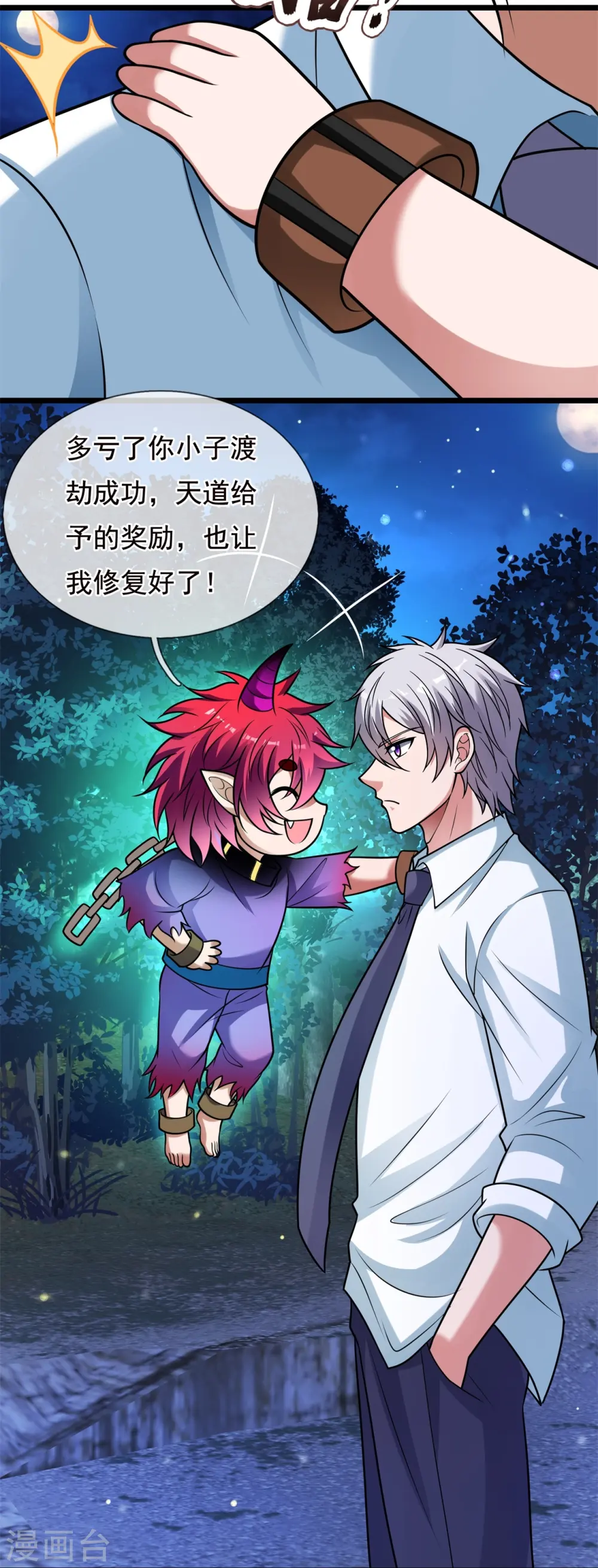 第327话 世界很大，我想出去看看 第4页