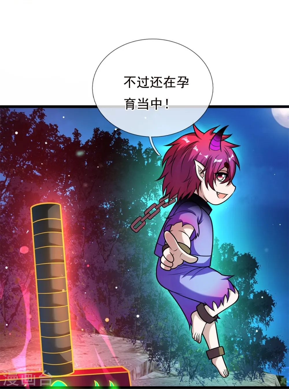 第327话 世界很大，我想出去看看 第6页