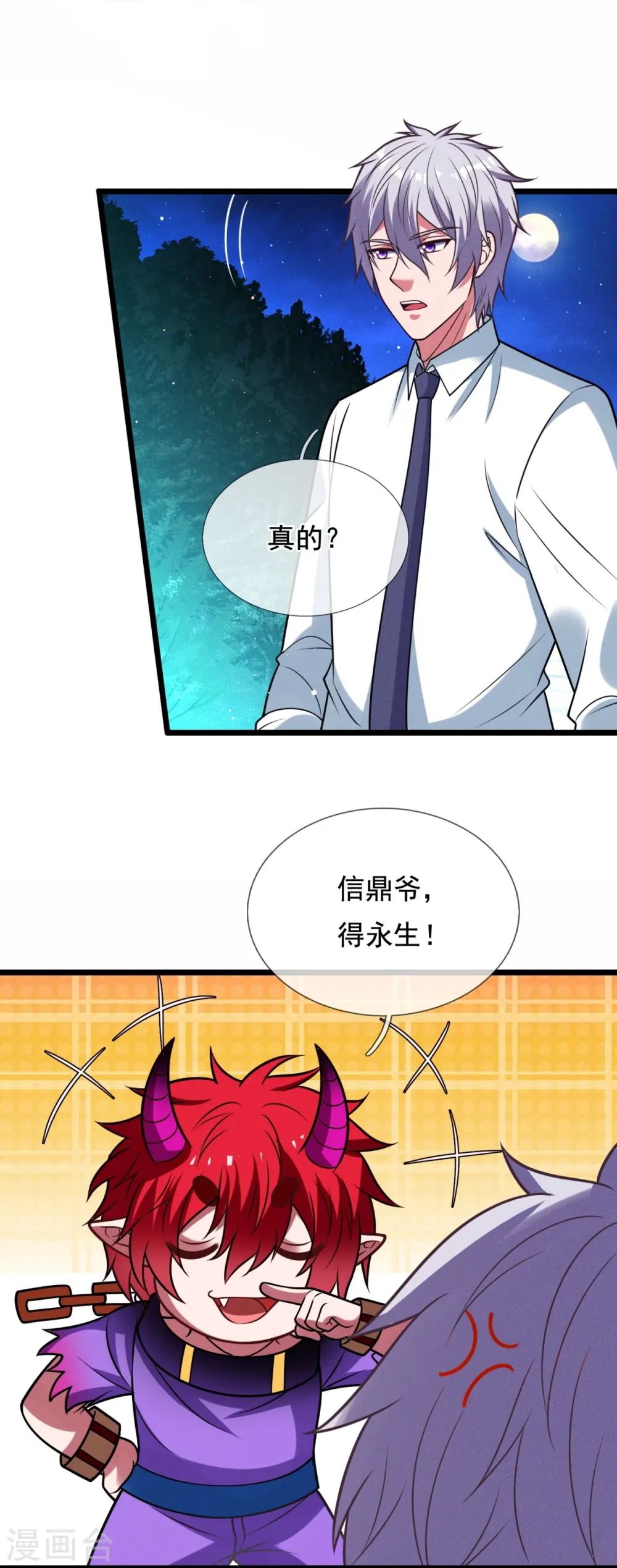 第327话 世界很大，我想出去看看 第7页