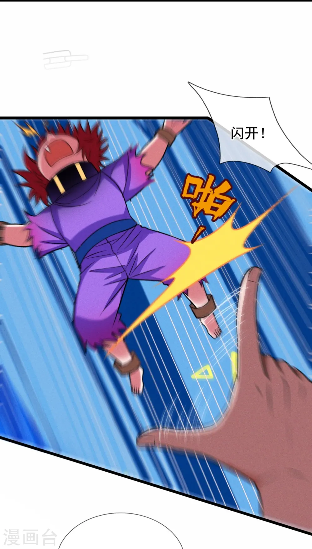 第327话 世界很大，我想出去看看 第8页